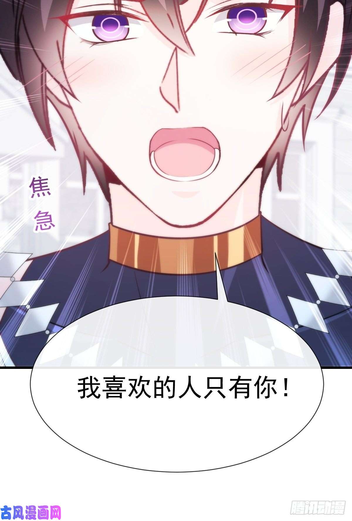 魔神的新娘107 把你改造成只喜欢我