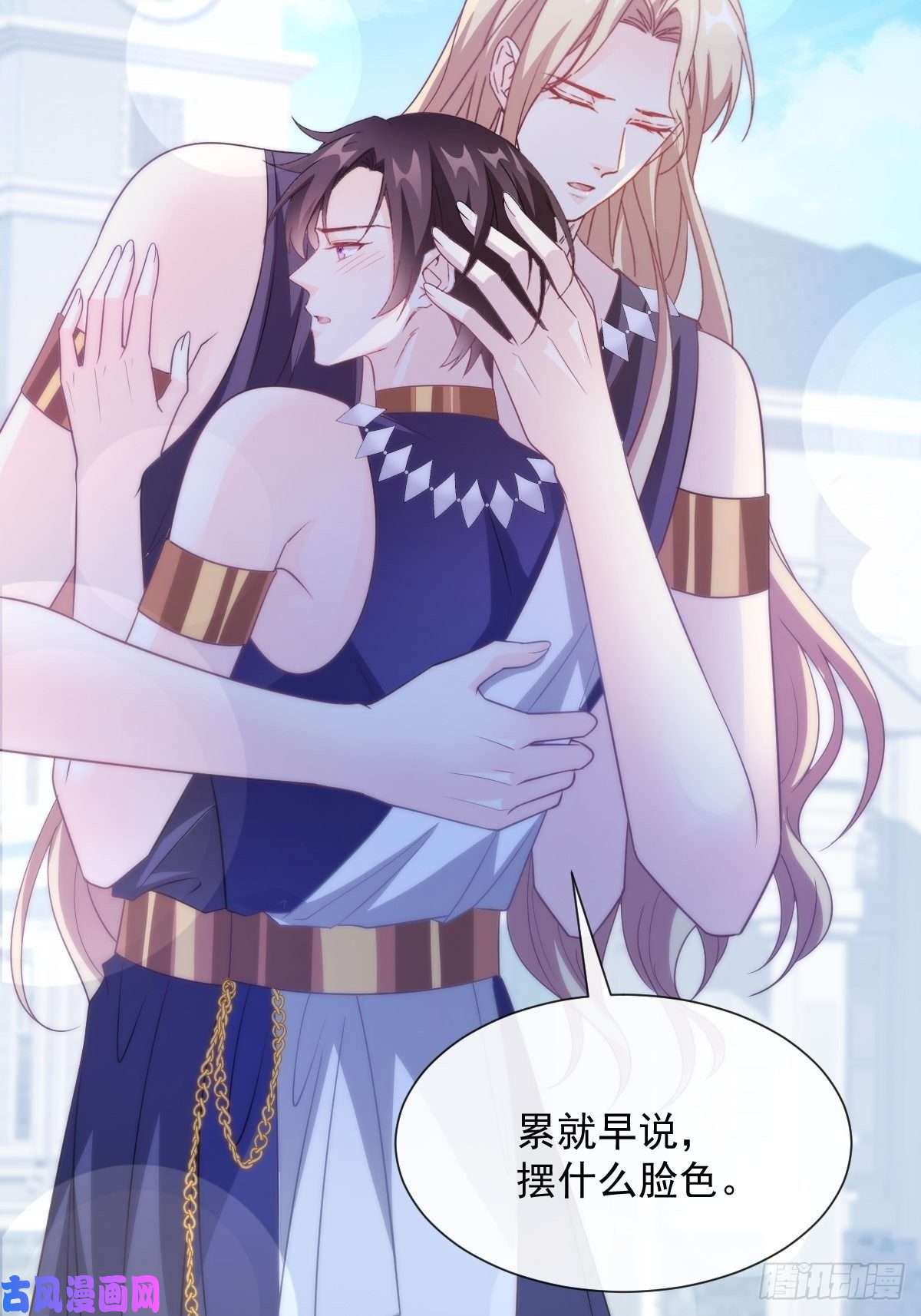 魔神的新娘107 把你改造成只喜欢我