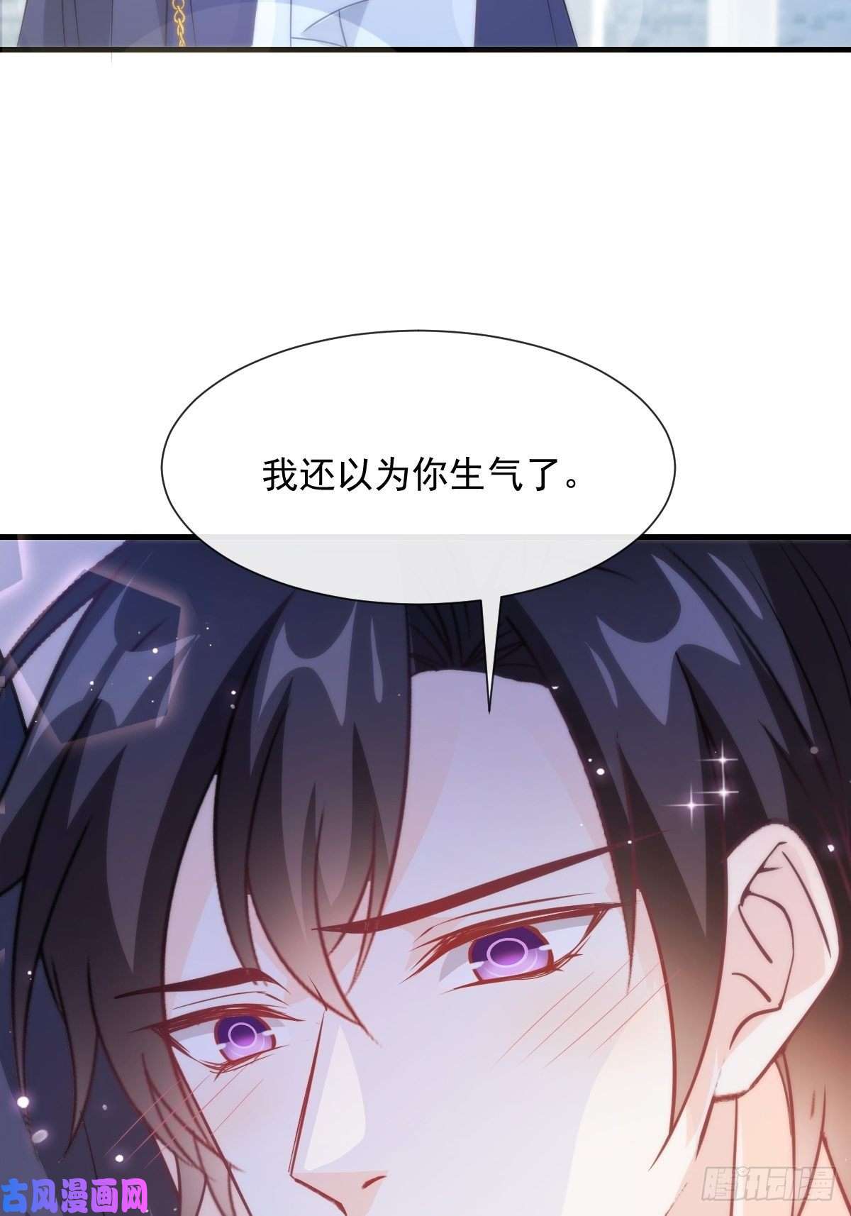 魔神的新娘107 把你改造成只喜欢我