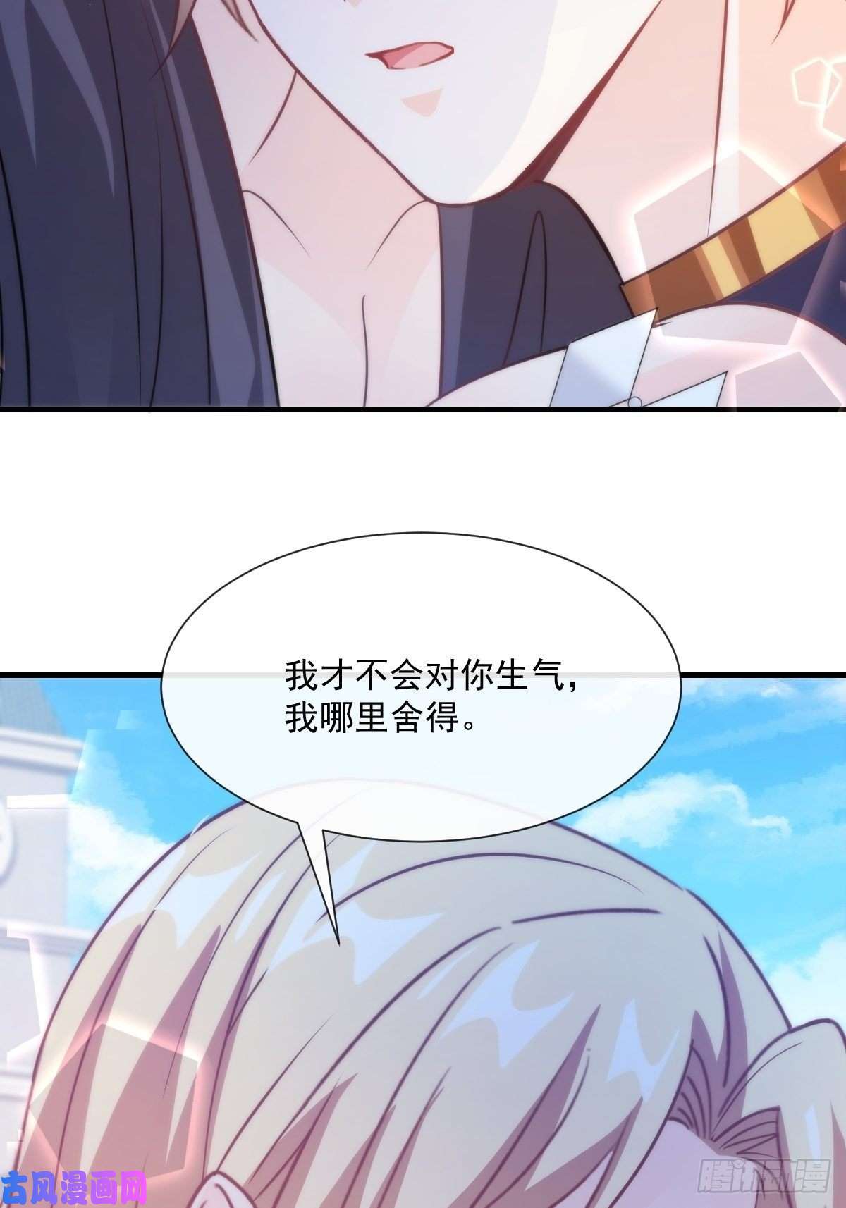 魔神的新娘107 把你改造成只喜欢我