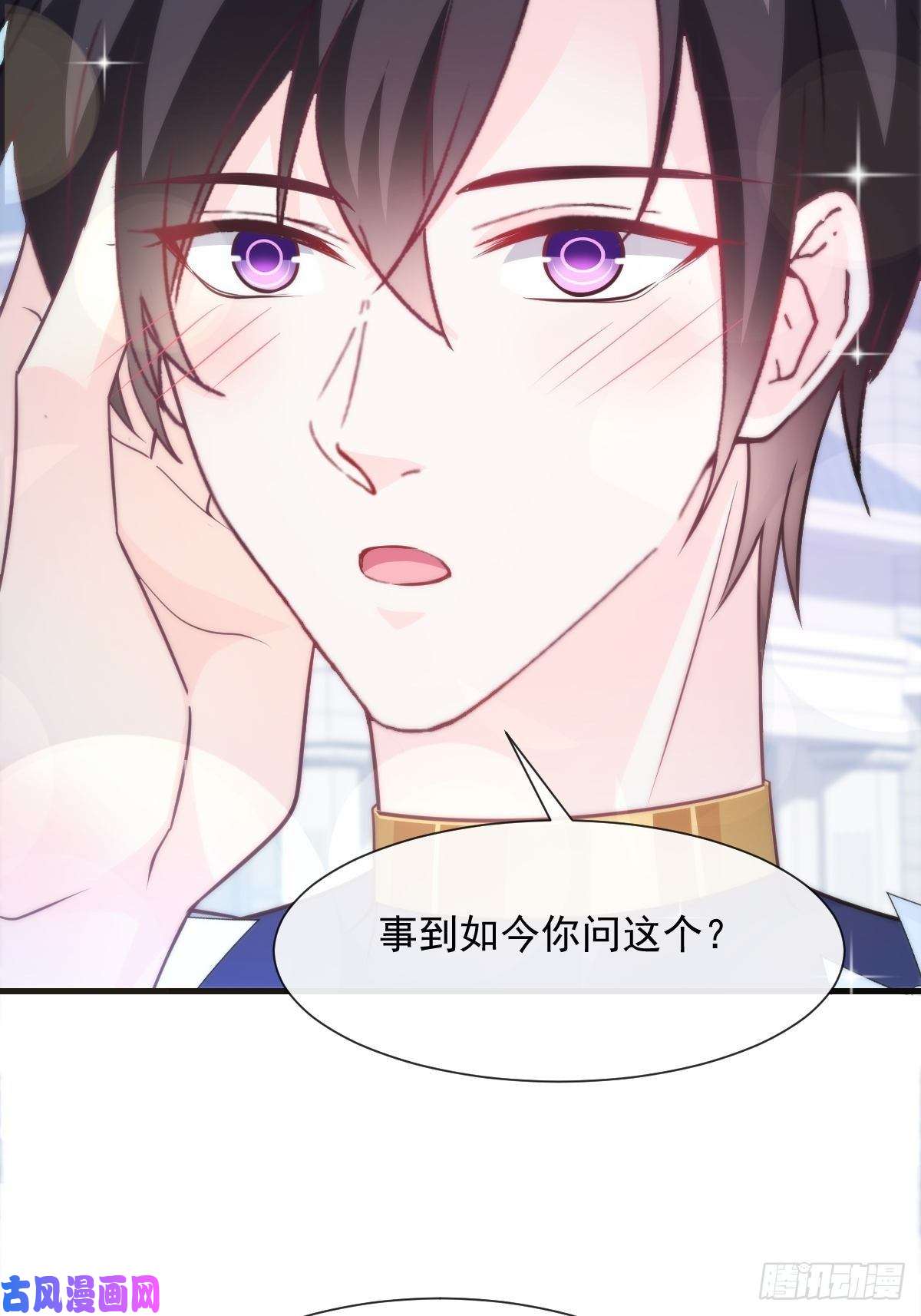 魔神的新娘107 把你改造成只喜欢我