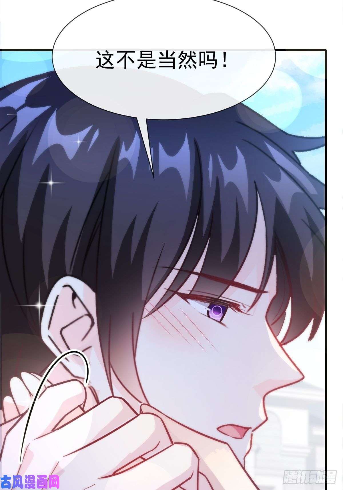 魔神的新娘107 把你改造成只喜欢我