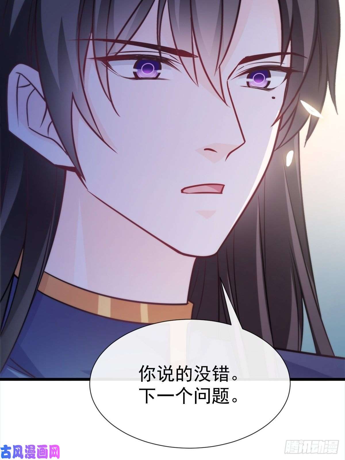 魔神的新娘107 把你改造成只喜欢我