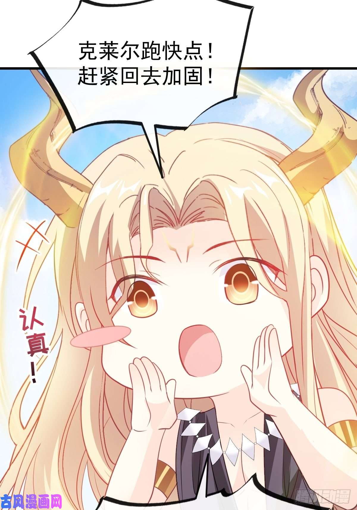 魔神的新娘107 把你改造成只喜欢我