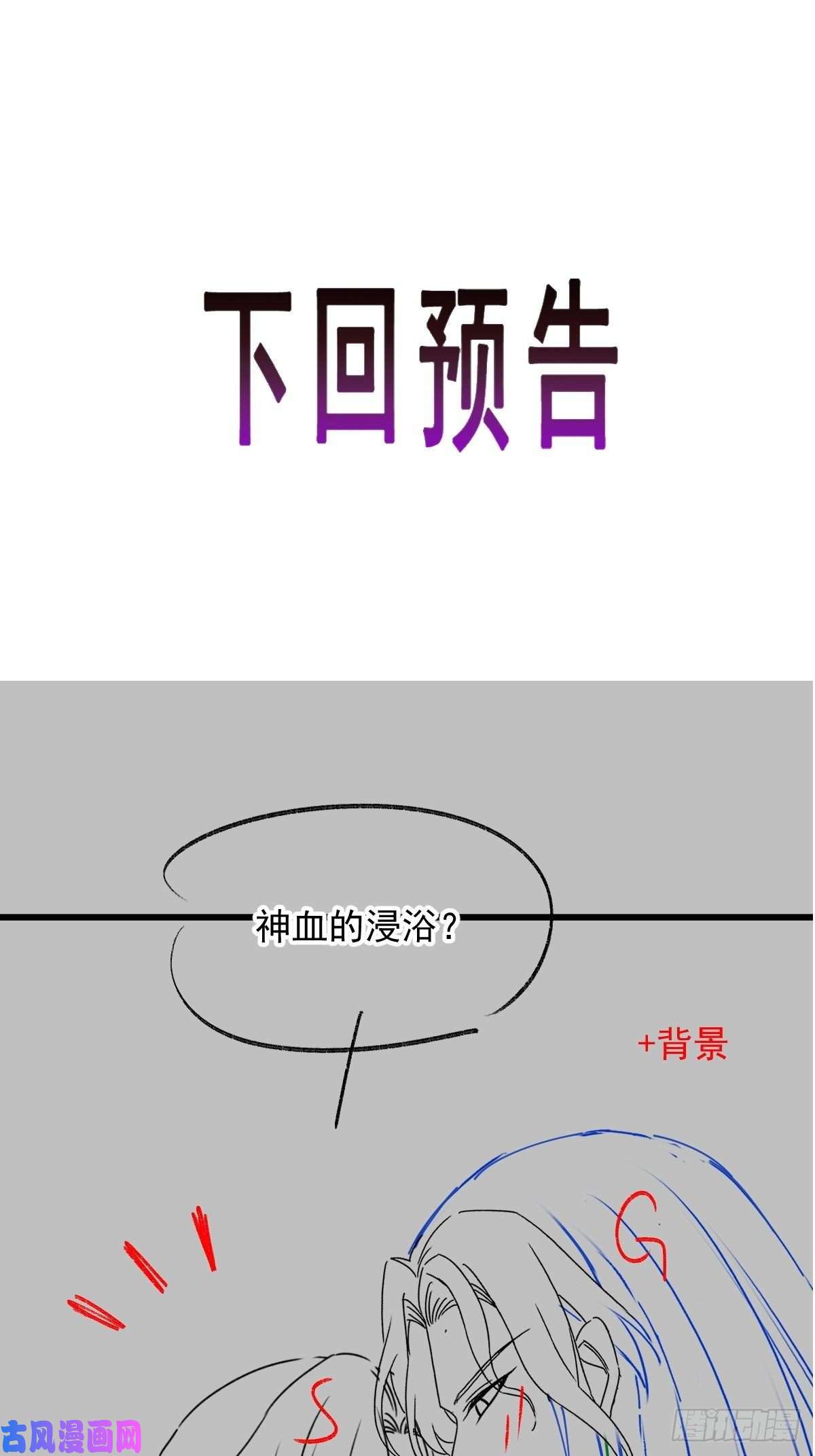 魔神的新娘107 把你改造成只喜欢我