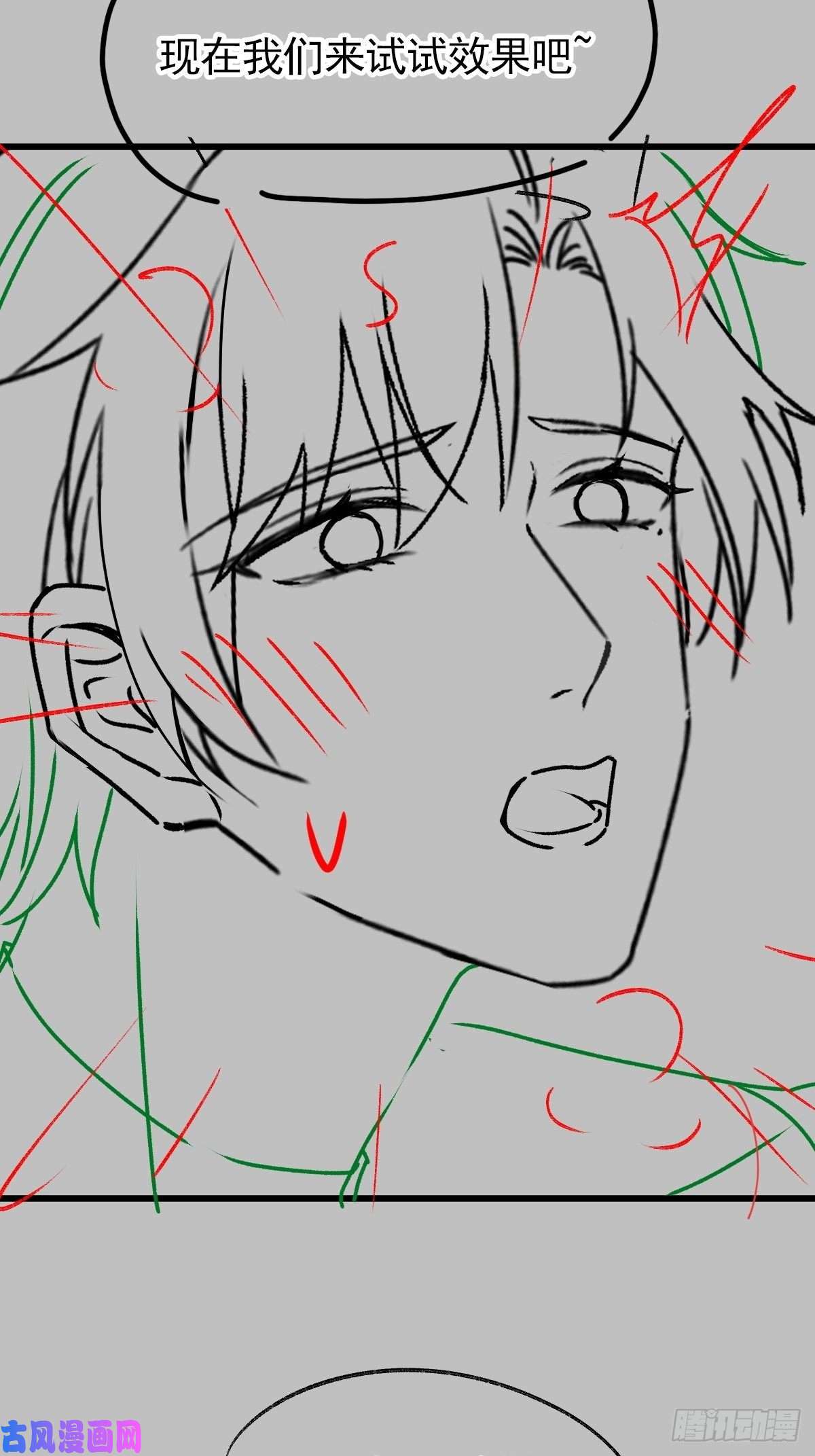 魔神的新娘107 把你改造成只喜欢我