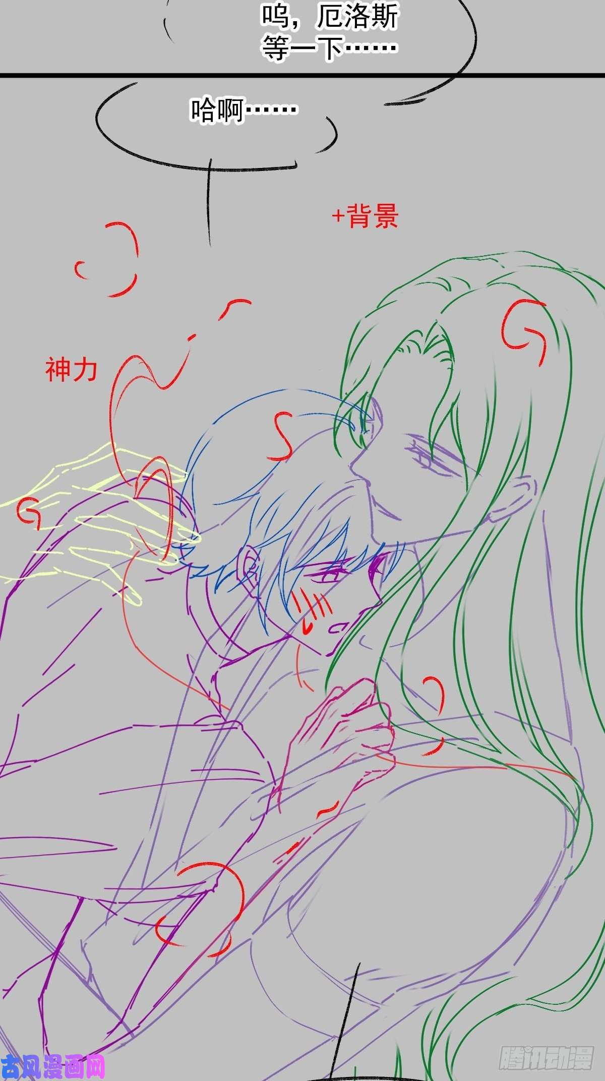 魔神的新娘107 把你改造成只喜欢我