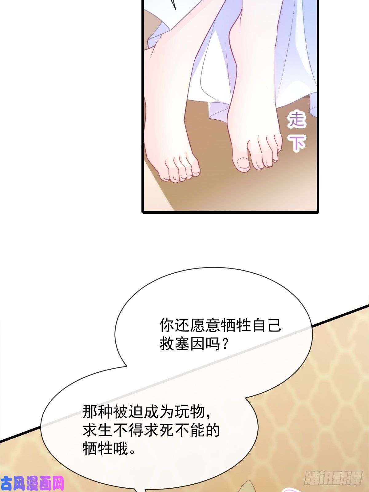 魔神的新娘107 把你改造成只喜欢我