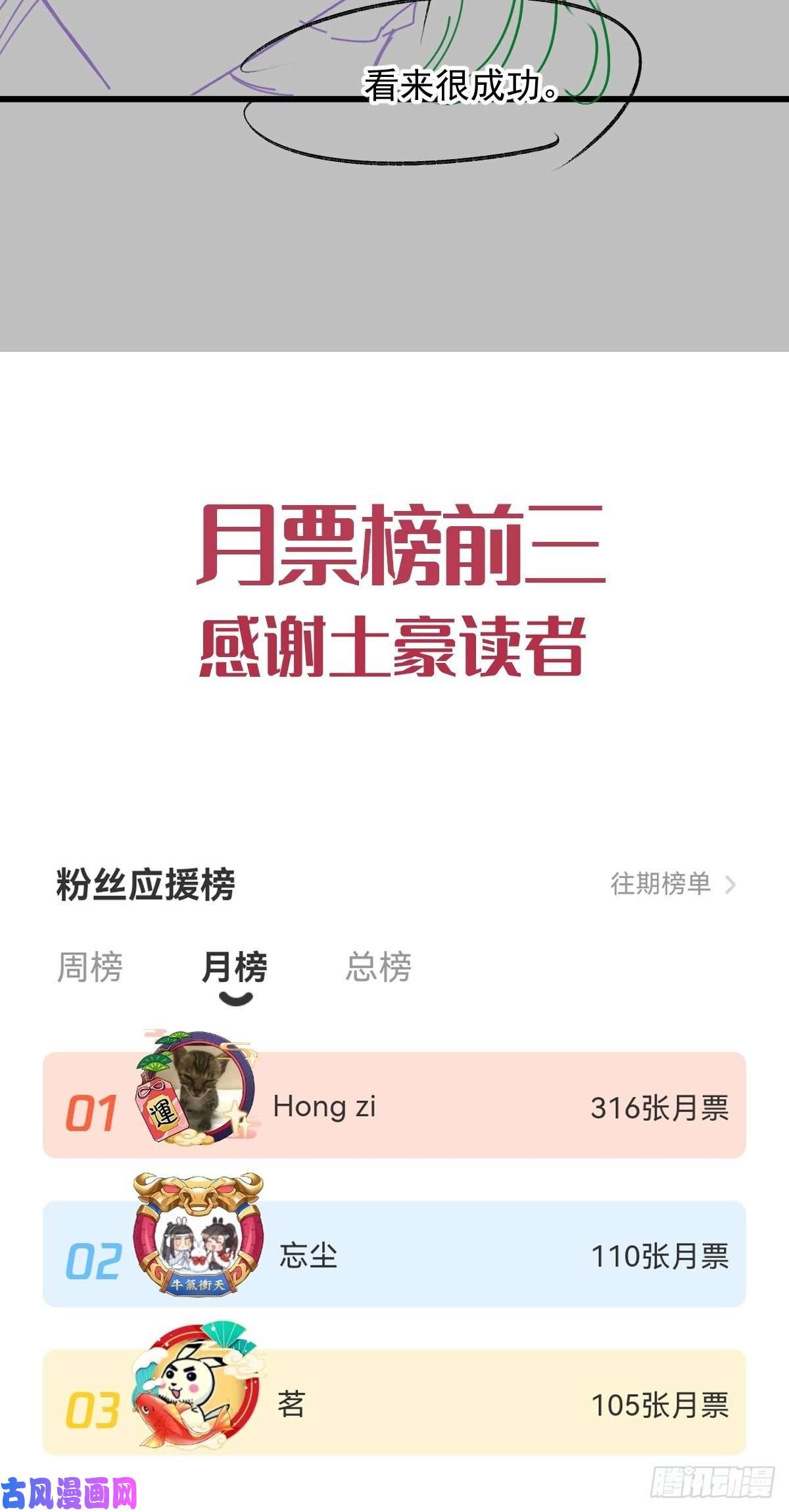 魔神的新娘107 把你改造成只喜欢我