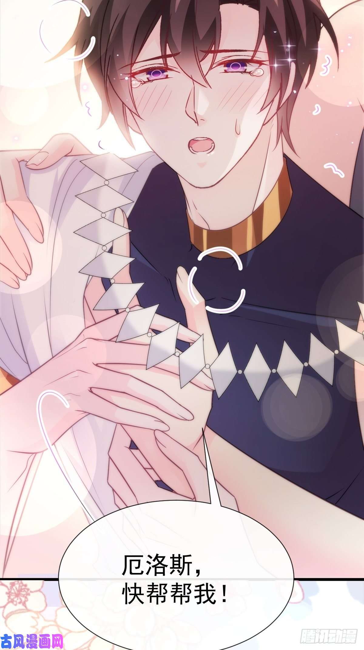 魔神的新娘108 信息素紊乱