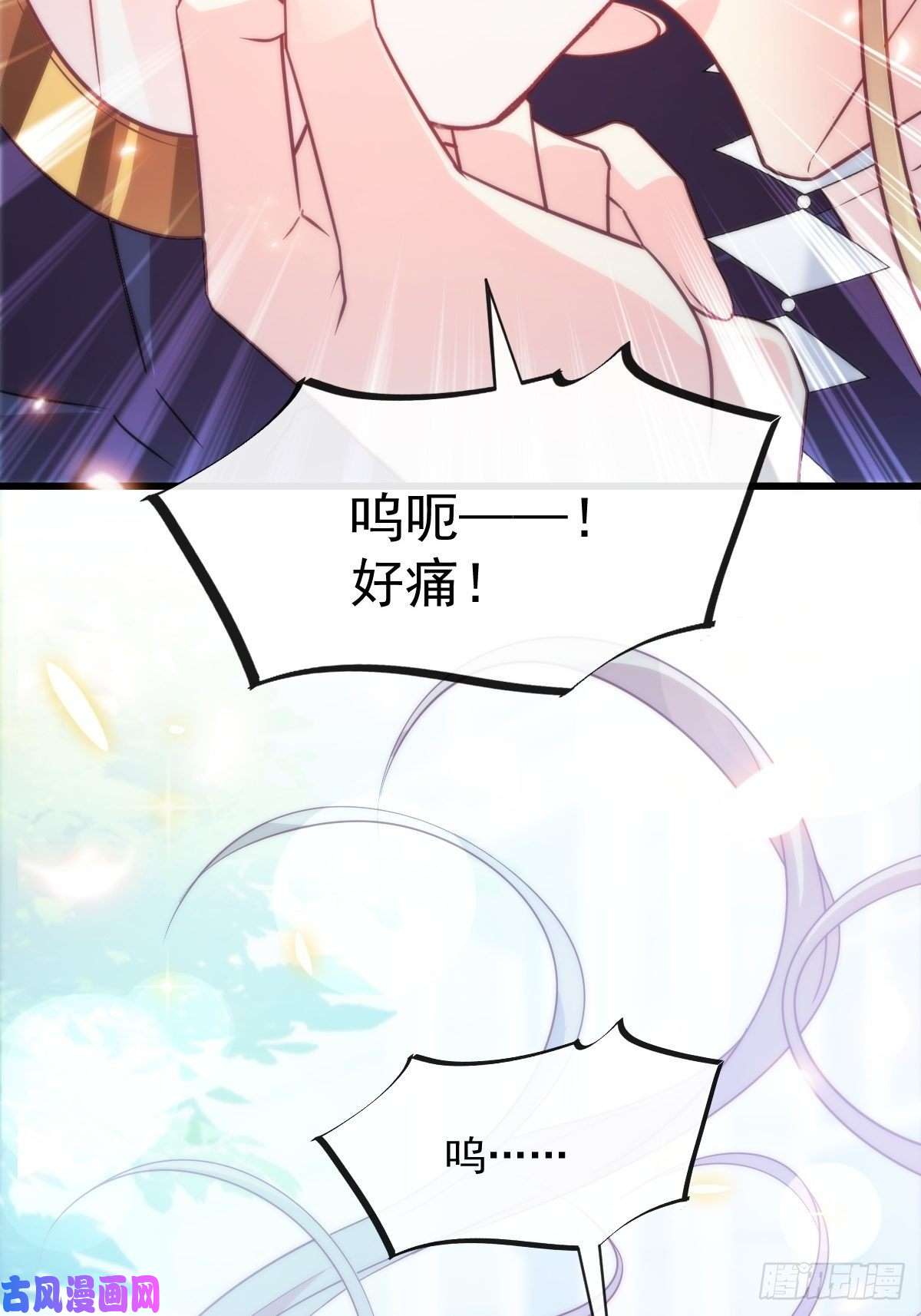 魔神的新娘108 信息素紊乱