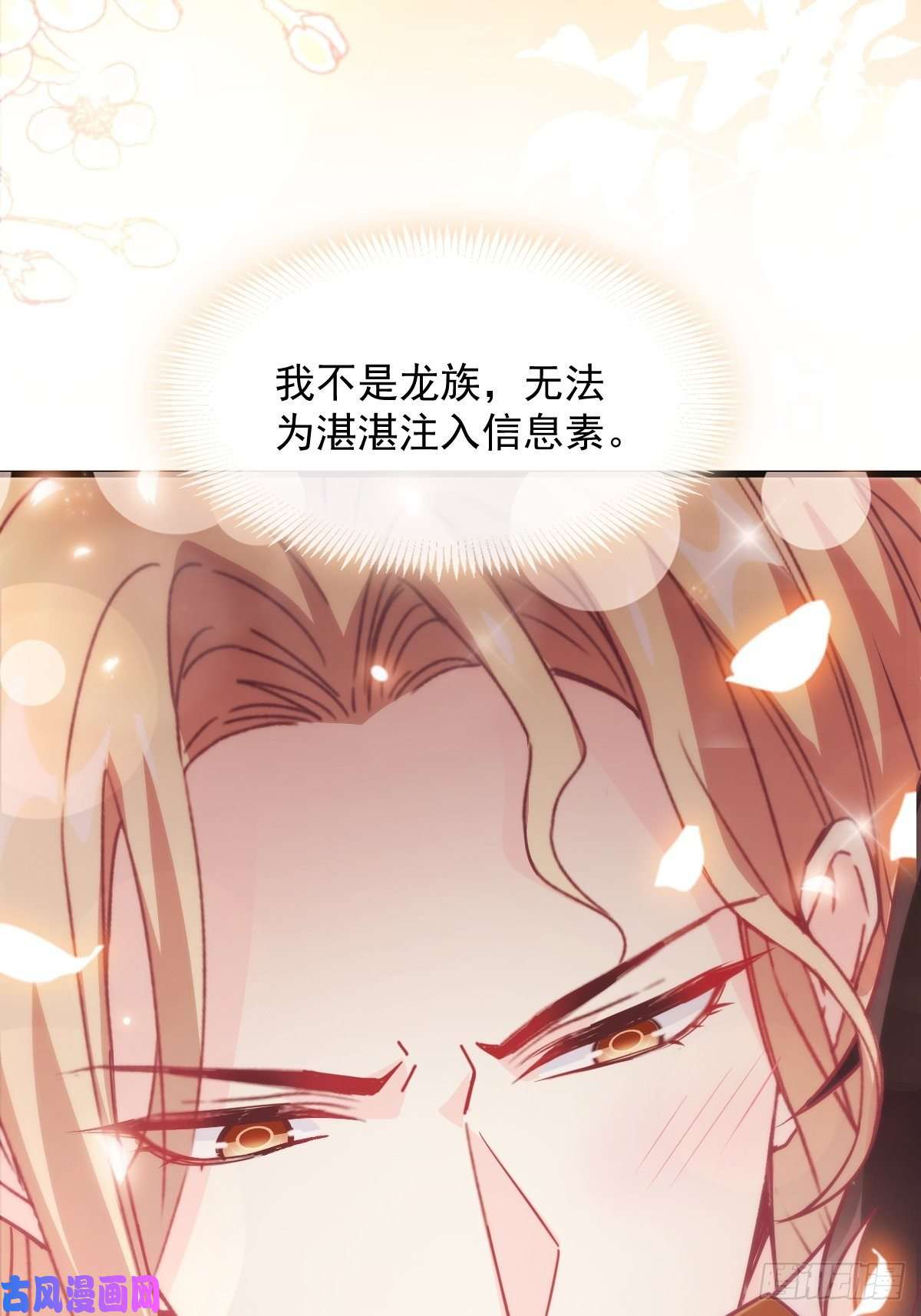 魔神的新娘108 信息素紊乱