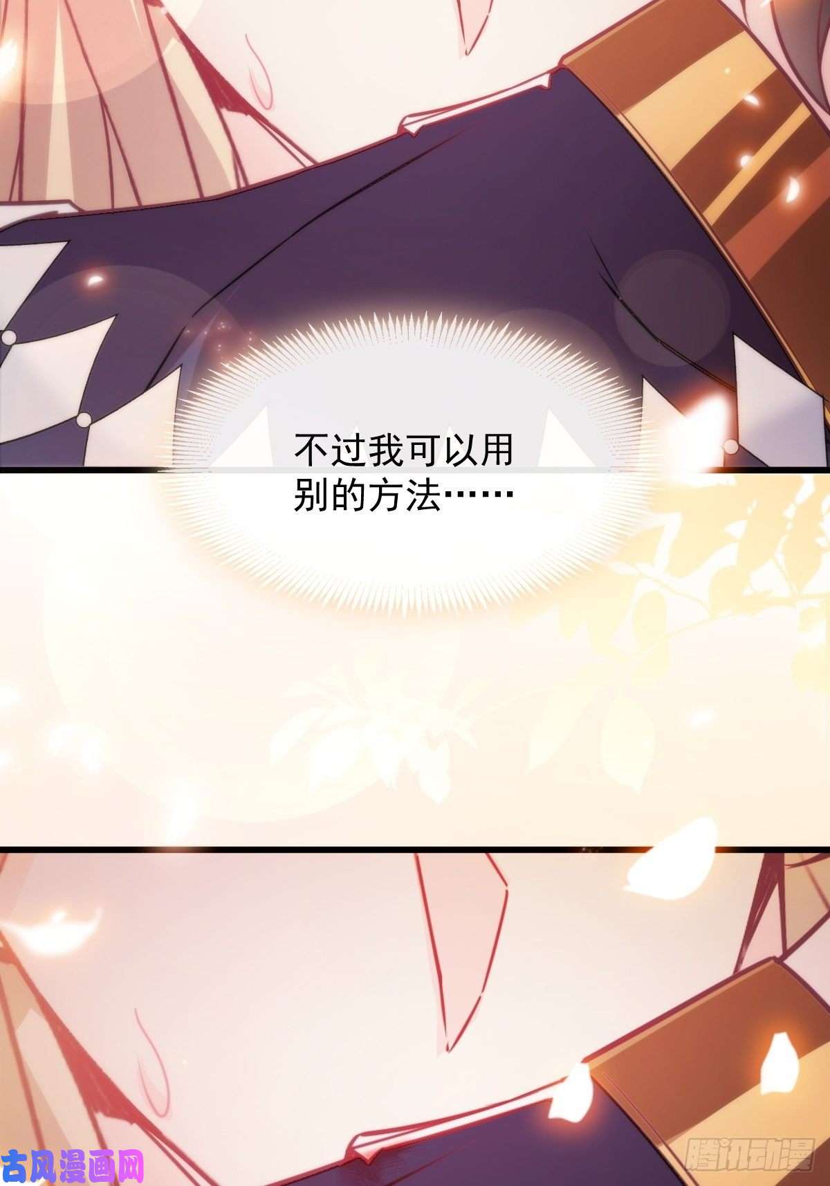 魔神的新娘108 信息素紊乱