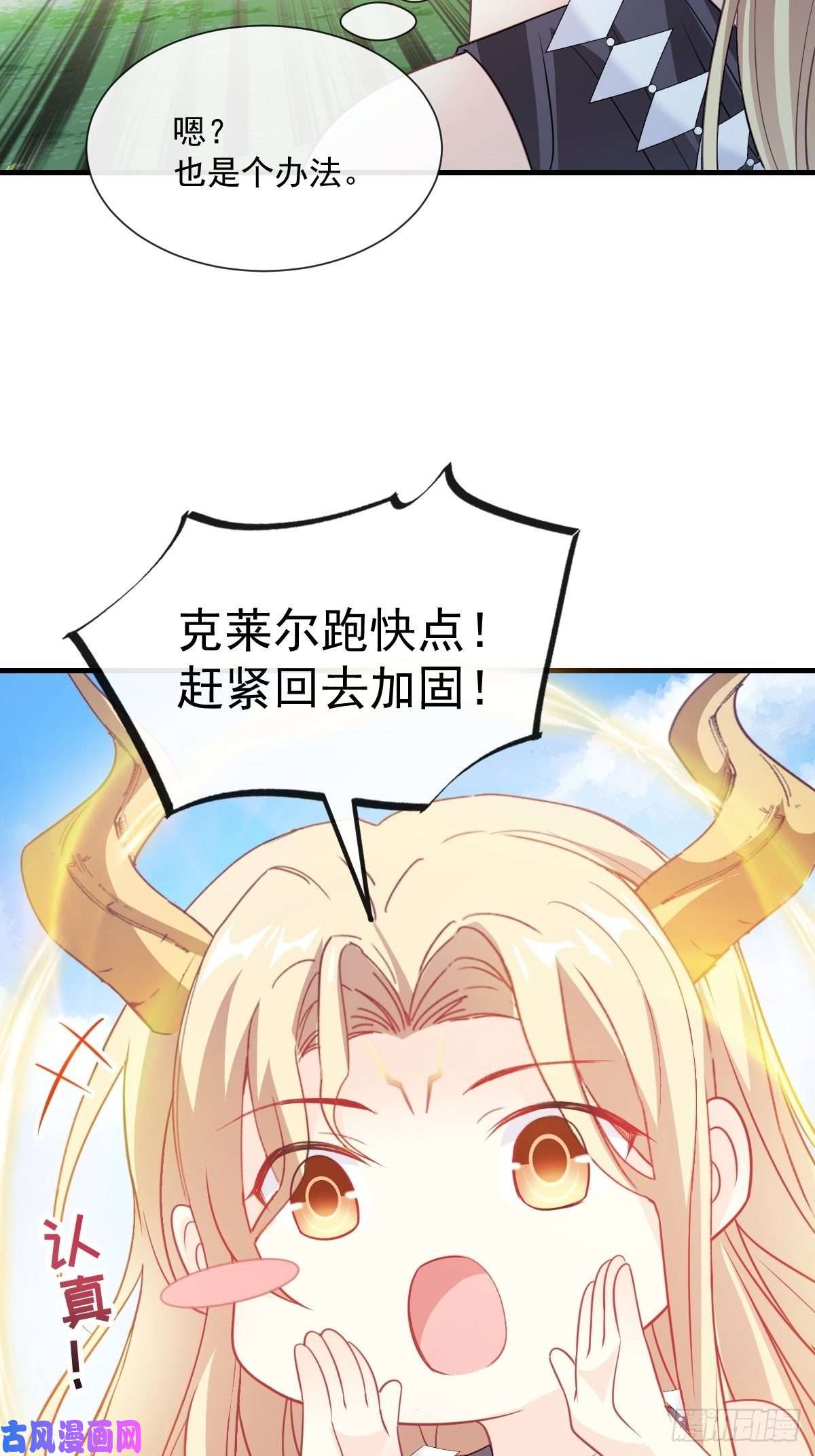 魔神的新娘108 信息素紊乱