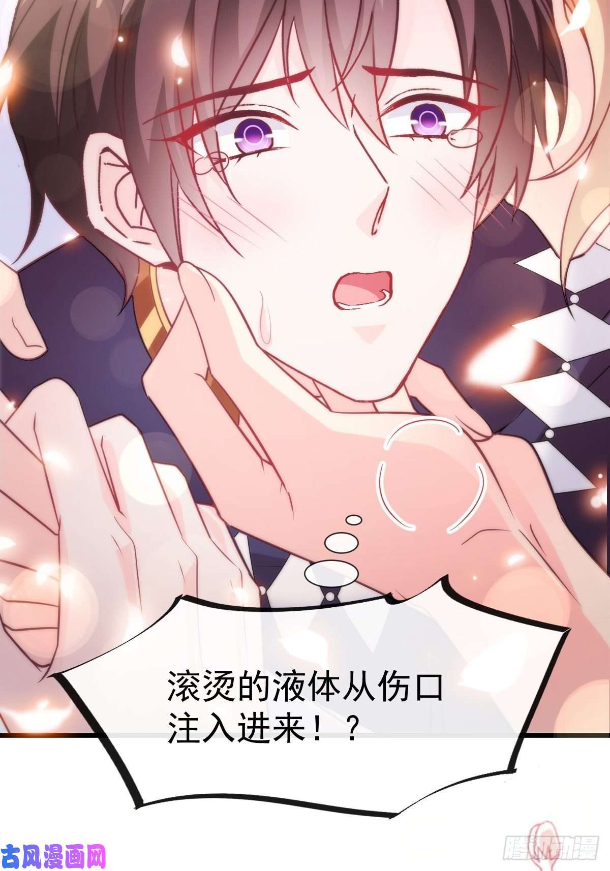 魔神的新娘108 信息素紊乱