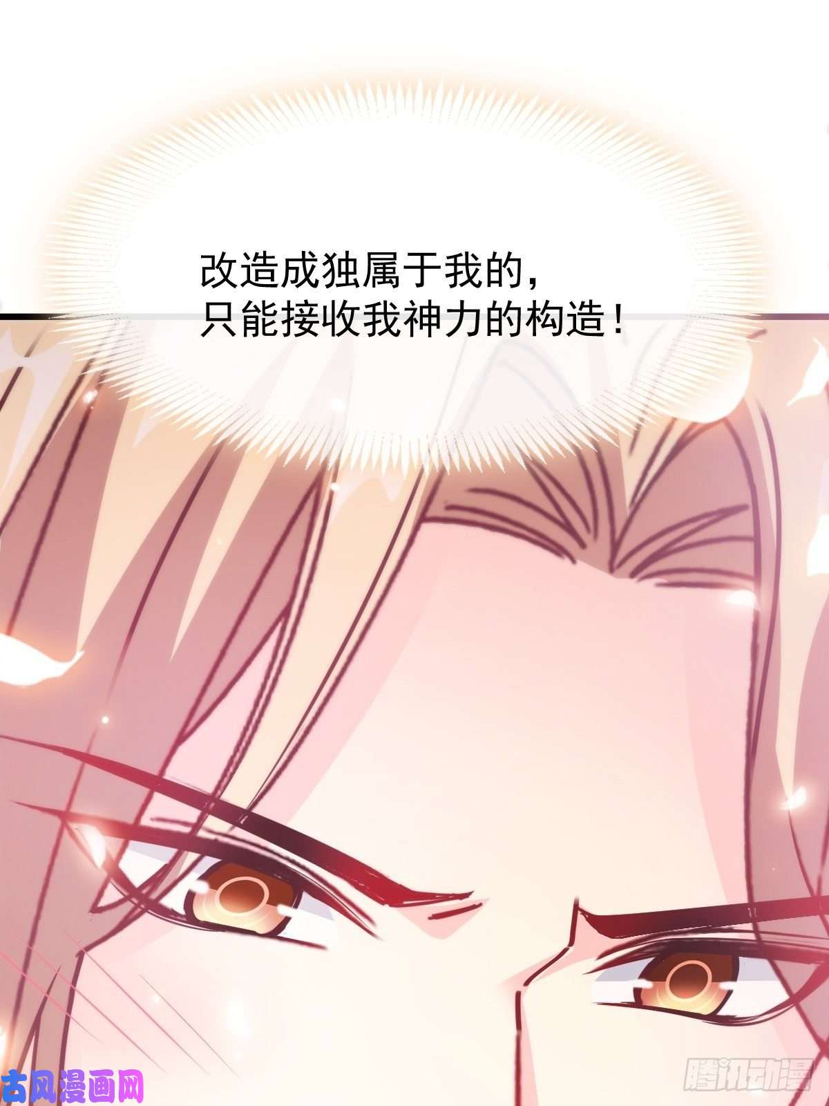 魔神的新娘108 信息素紊乱