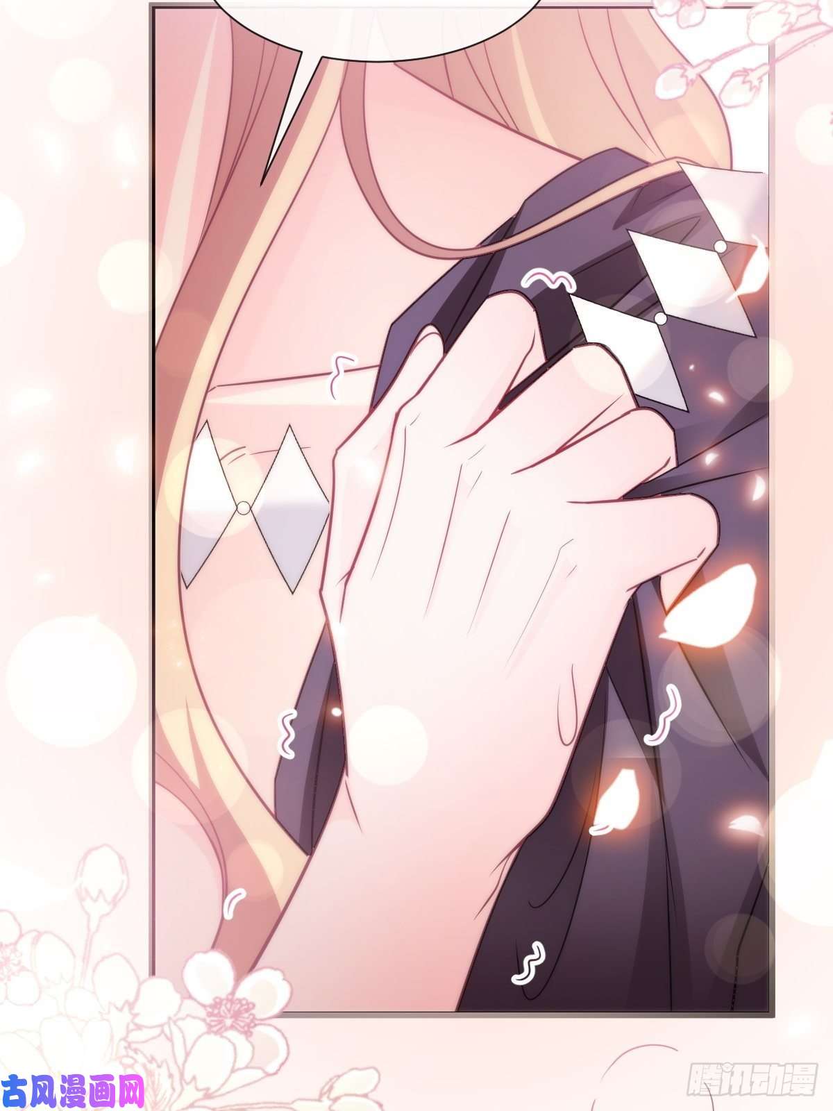 魔神的新娘108 信息素紊乱