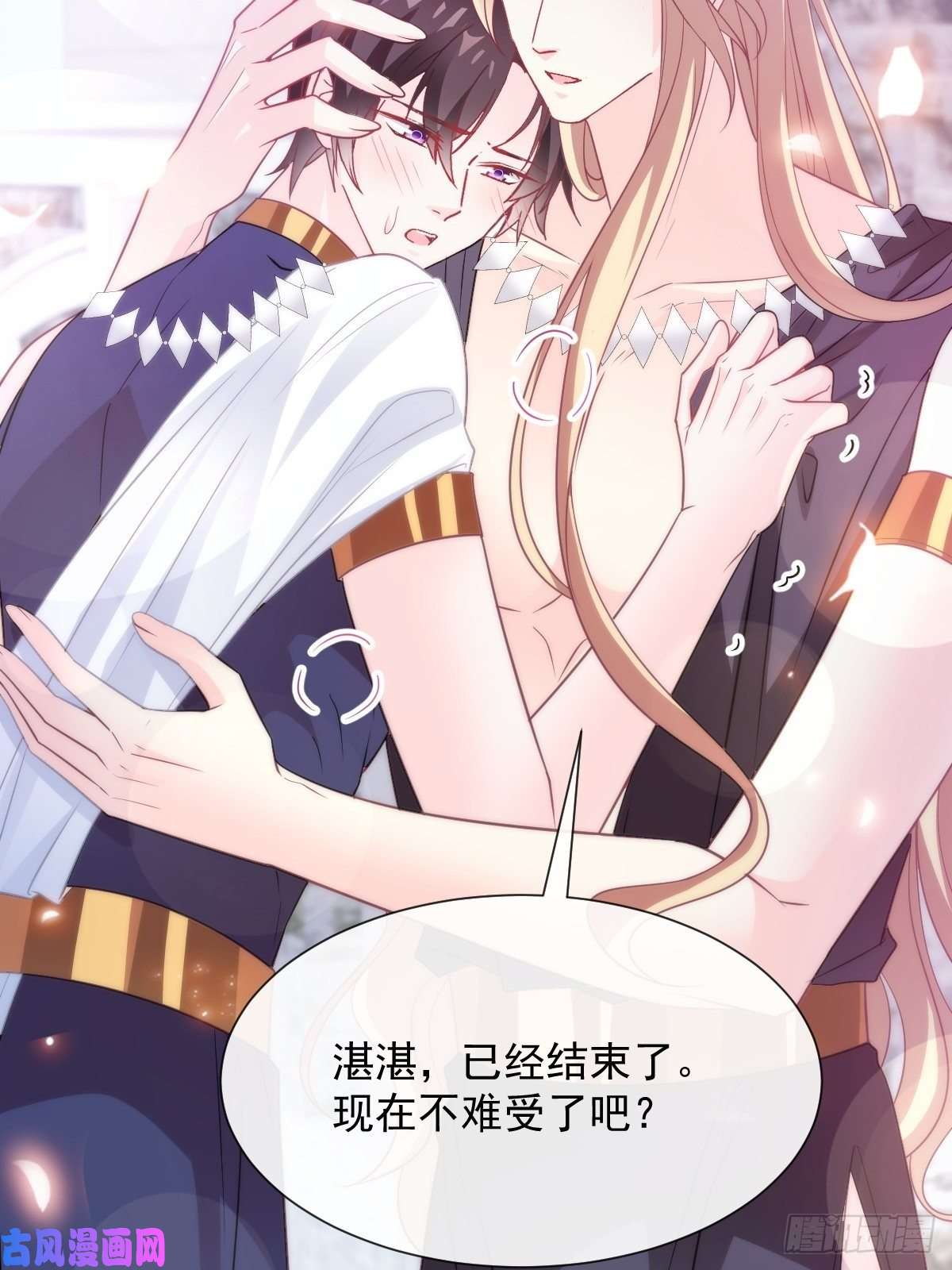 魔神的新娘108 信息素紊乱