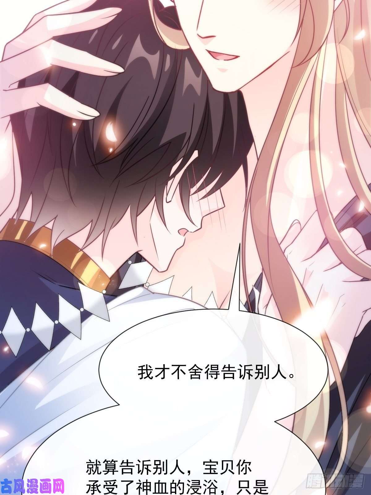 魔神的新娘108 信息素紊乱