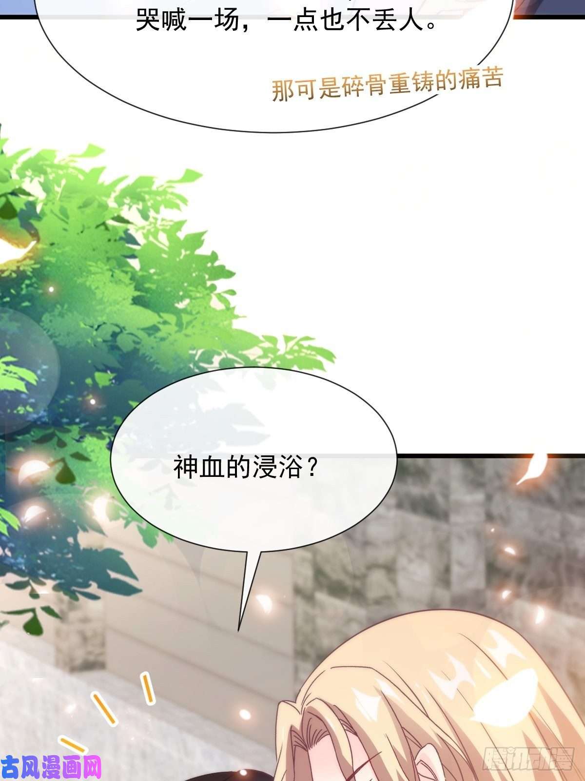 魔神的新娘108 信息素紊乱