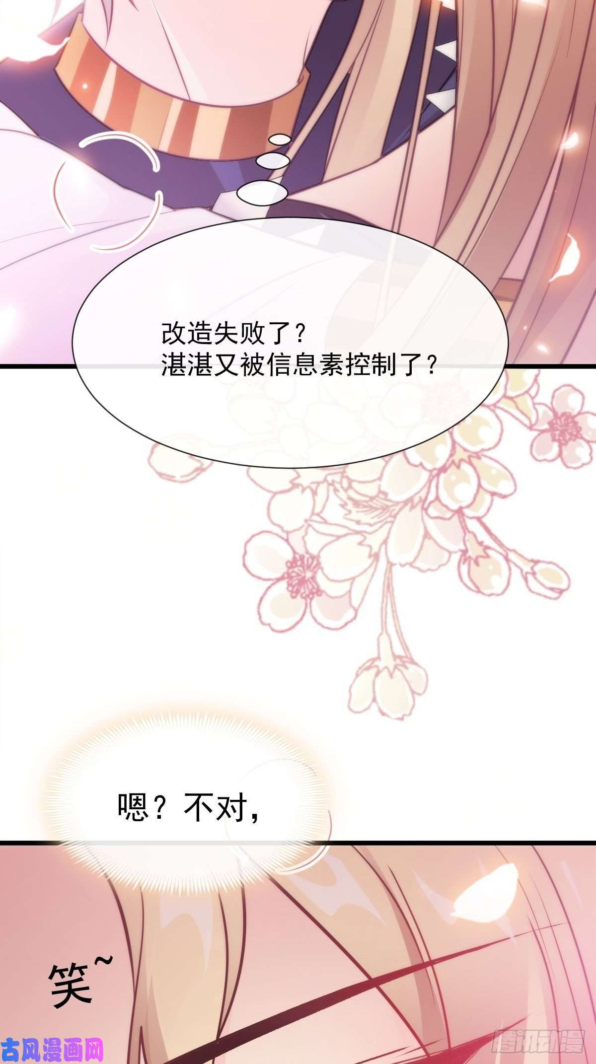 魔神的新娘108 信息素紊乱