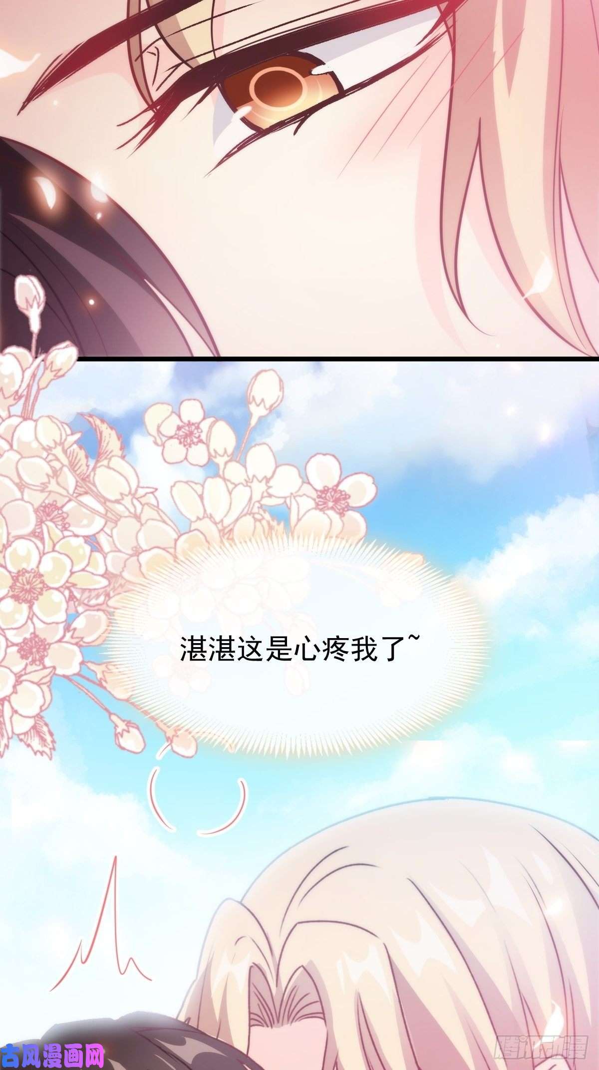 魔神的新娘108 信息素紊乱