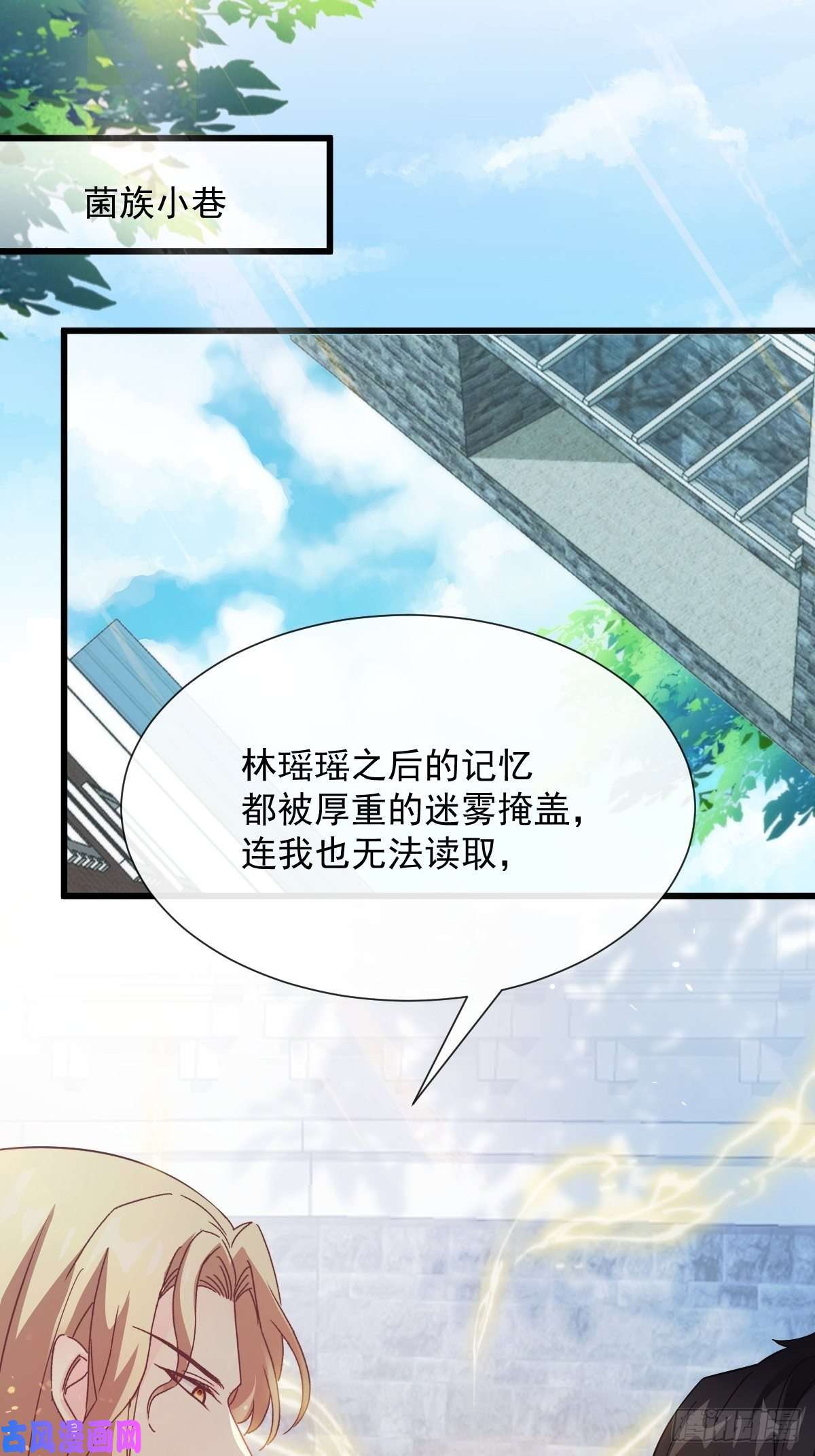 魔神的新娘108 信息素紊乱