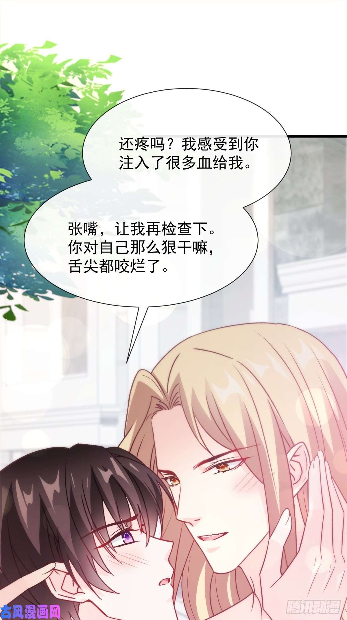 魔神的新娘108 信息素紊乱