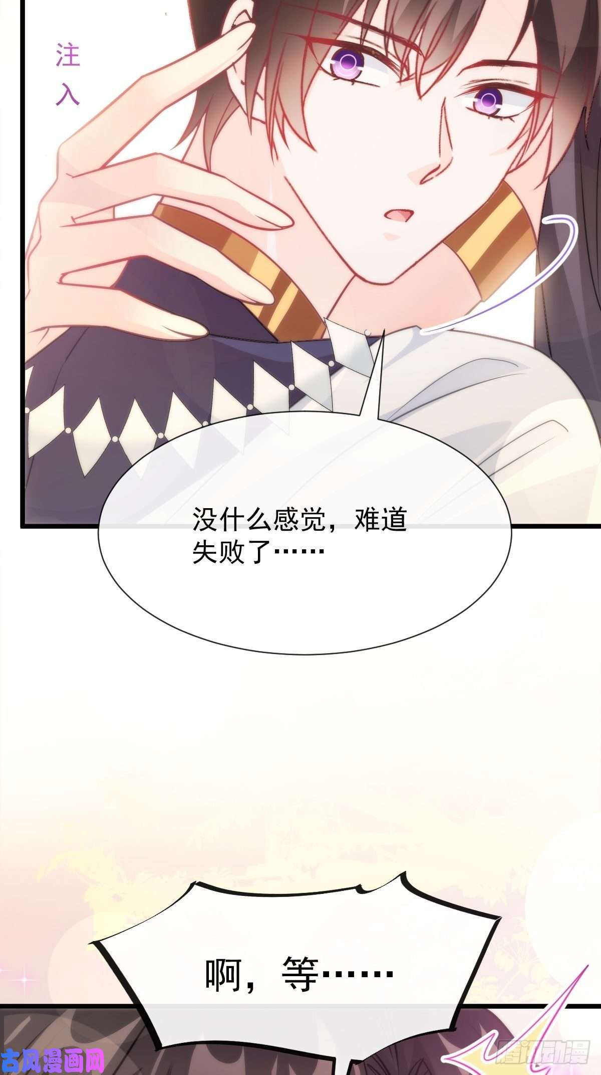 魔神的新娘108 信息素紊乱