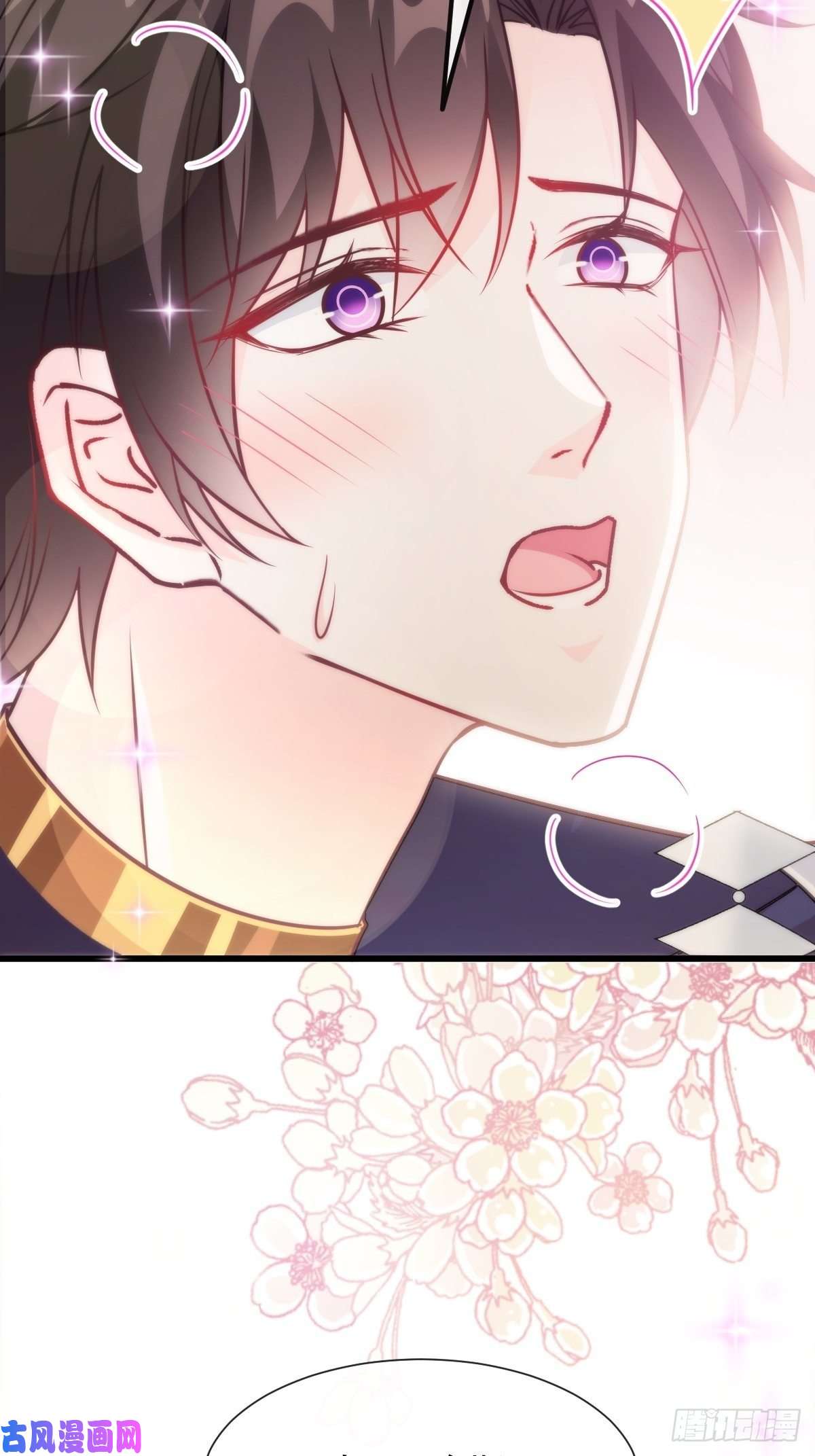 魔神的新娘108 信息素紊乱