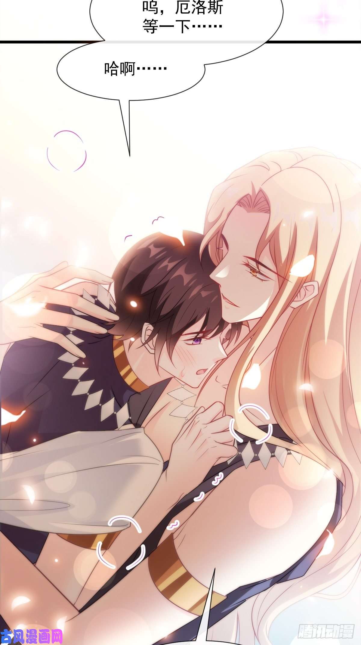 魔神的新娘108 信息素紊乱