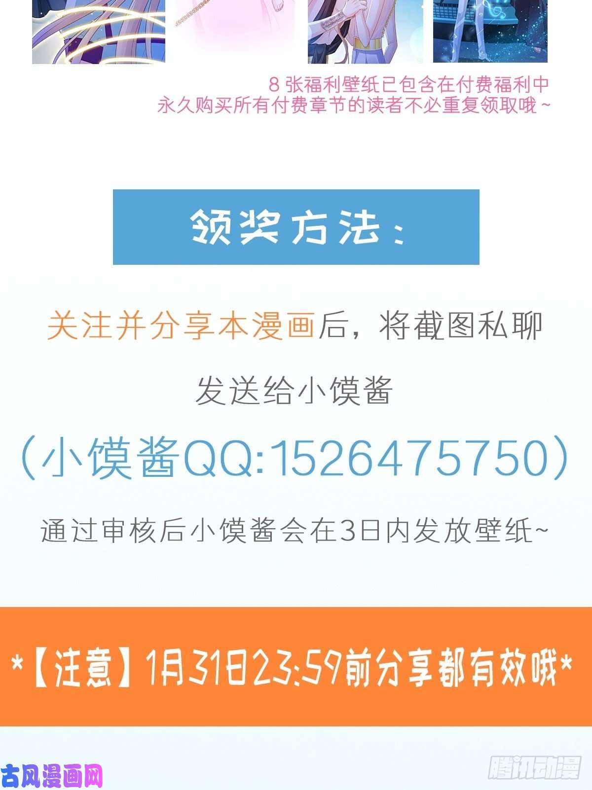 魔神的新娘108 信息素紊乱