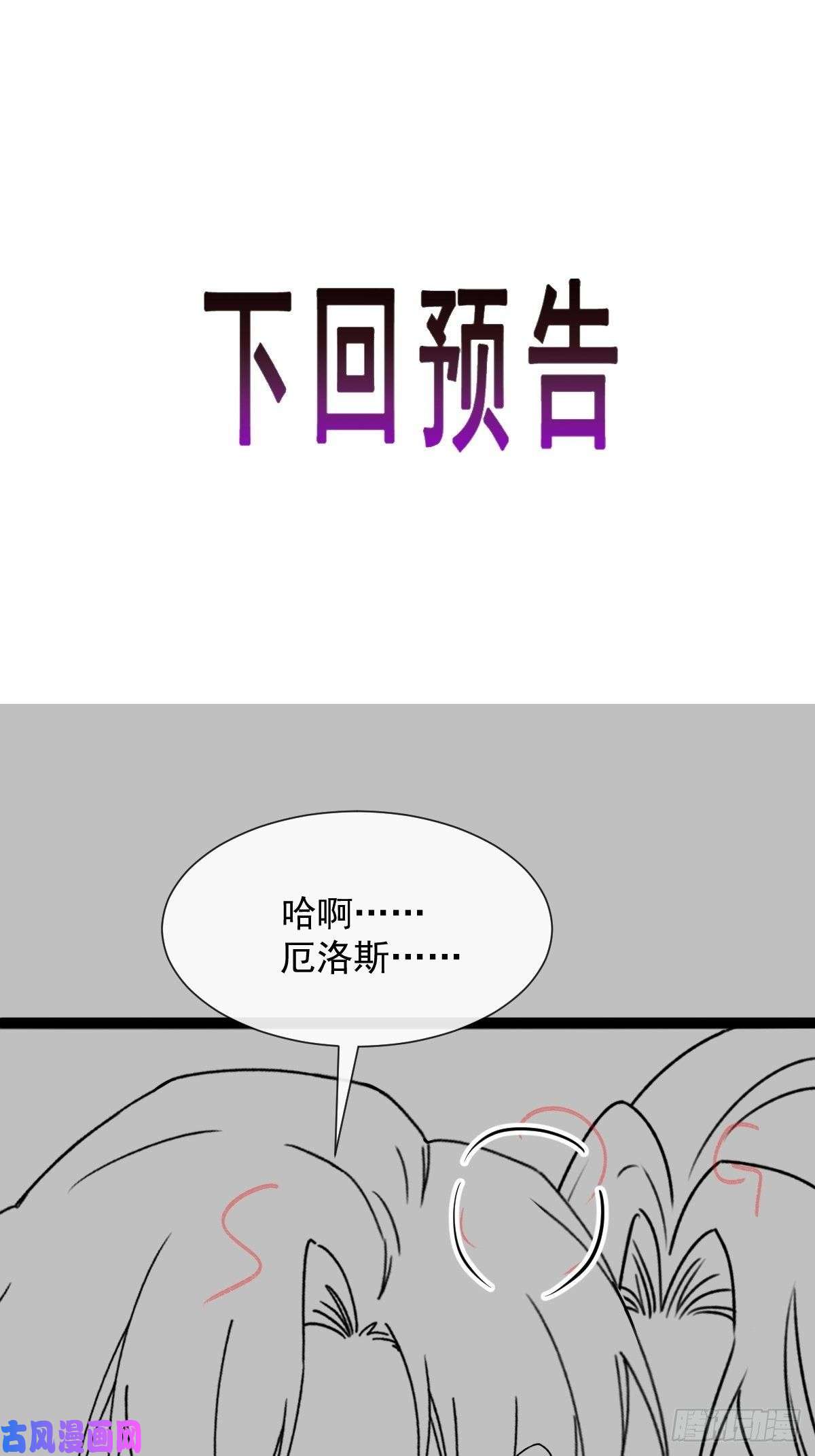 魔神的新娘108 信息素紊乱