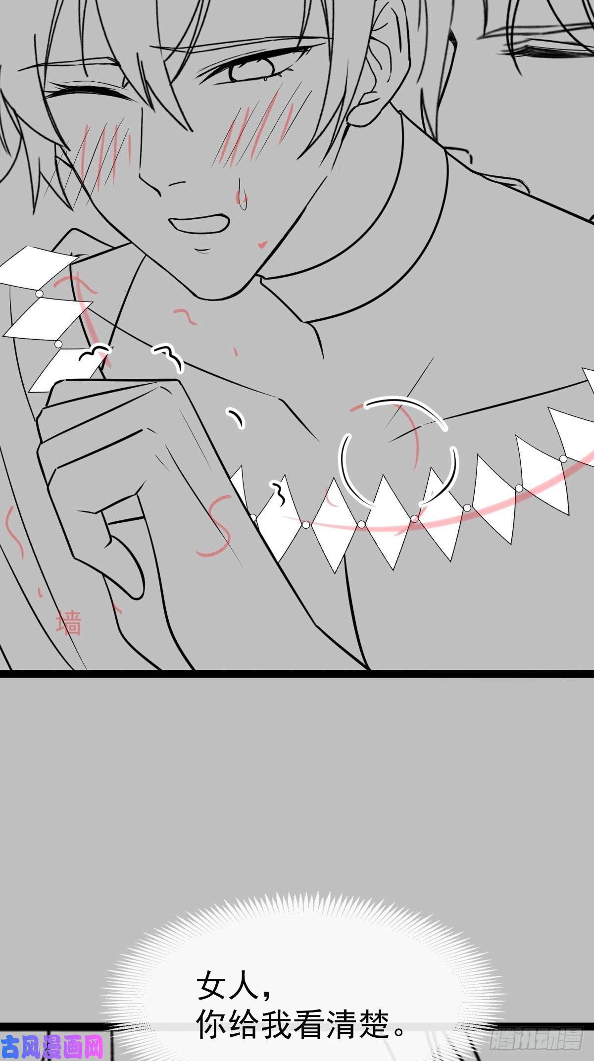 魔神的新娘108 信息素紊乱