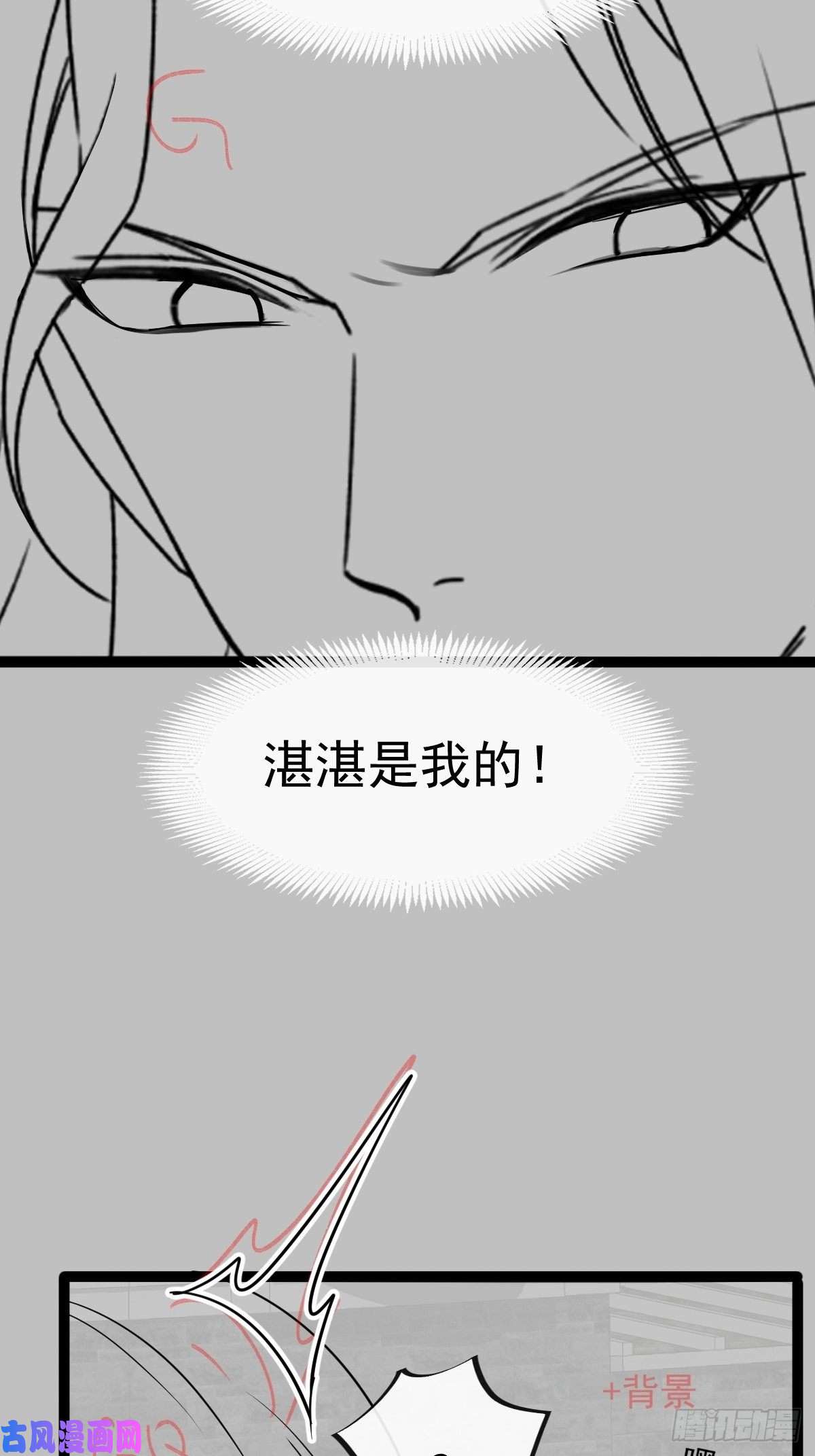 魔神的新娘108 信息素紊乱