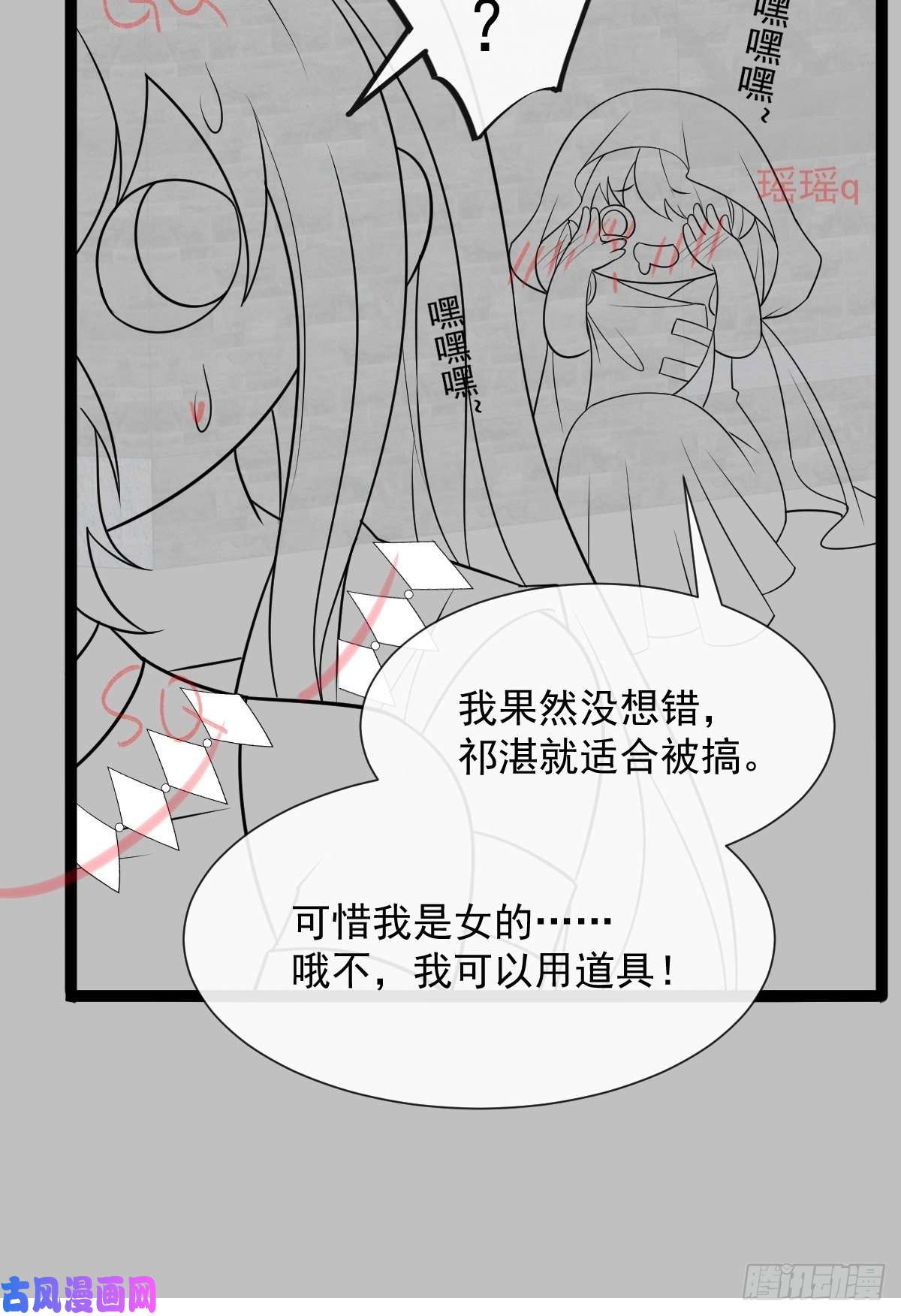 魔神的新娘108 信息素紊乱