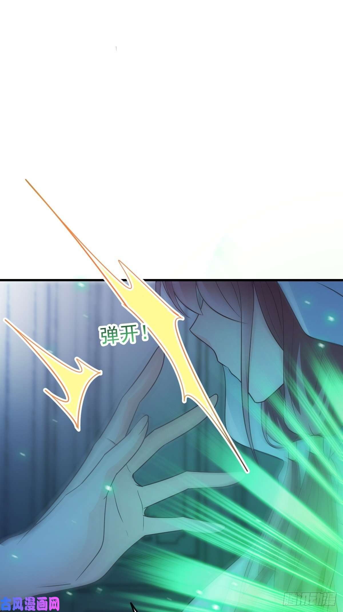 魔神的新娘110 表明心意