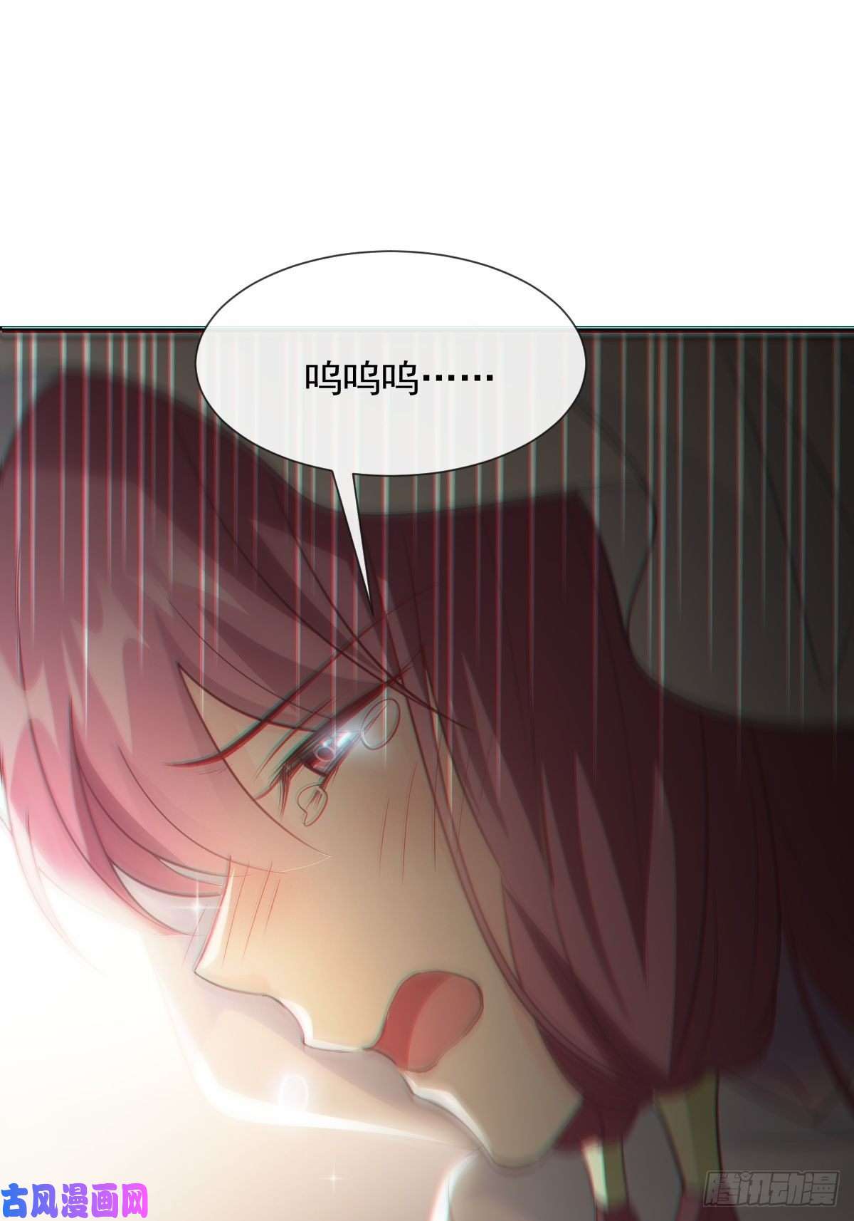 魔神的新娘110 表明心意