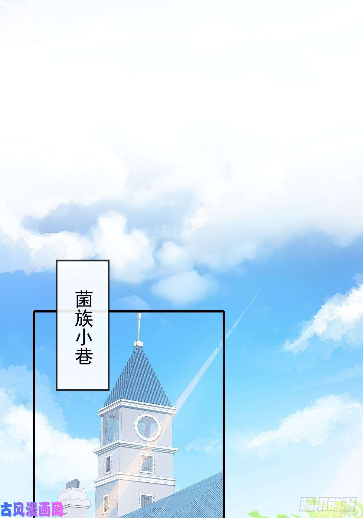 魔神的新娘110 表明心意