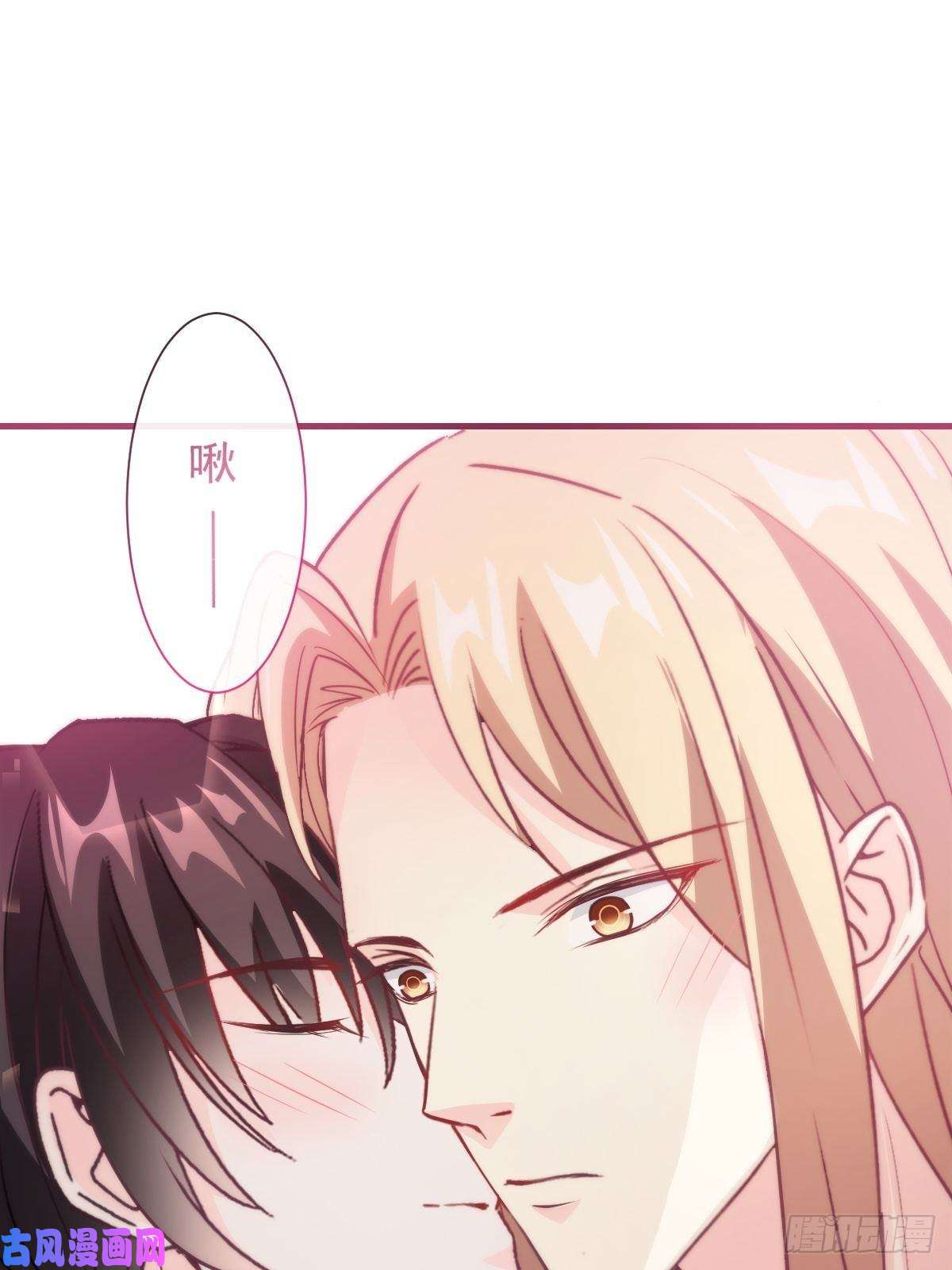 魔神的新娘110 表明心意