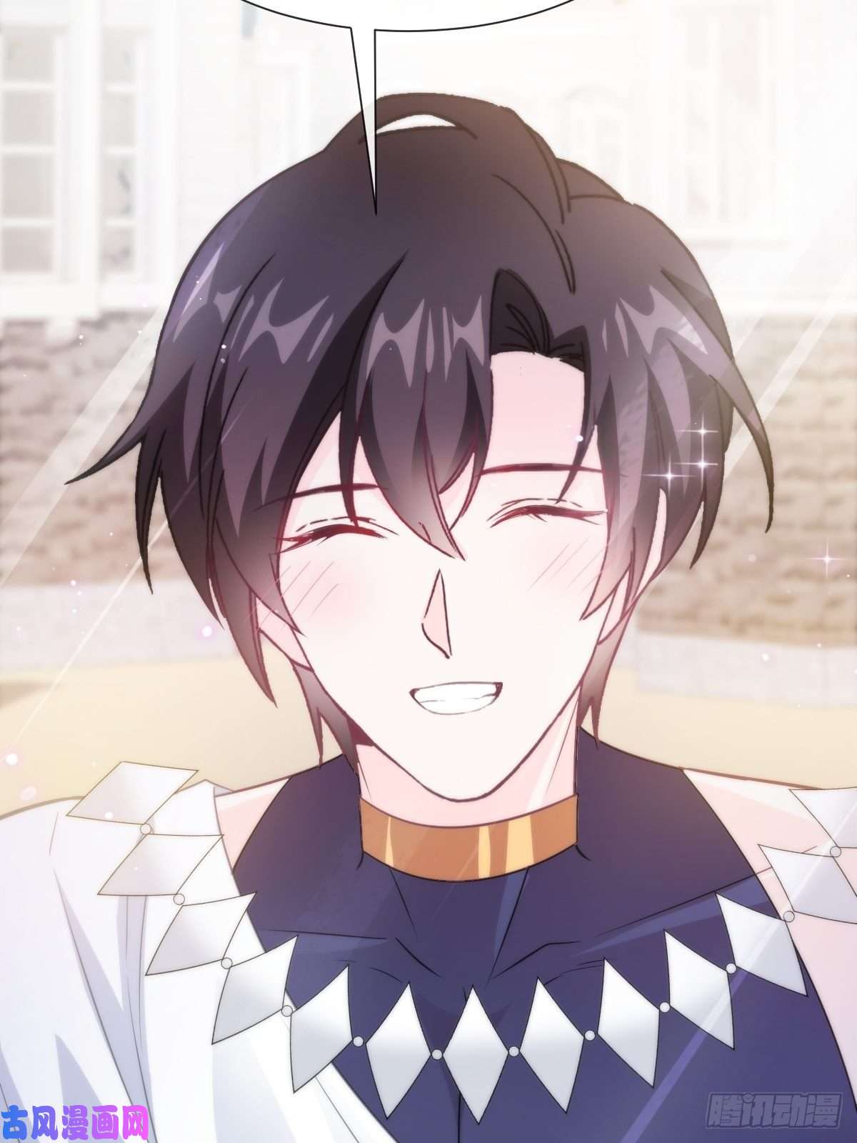 魔神的新娘110 表明心意