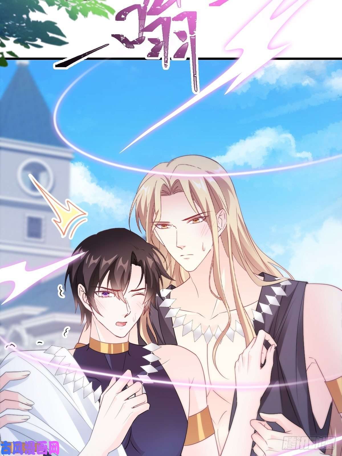 魔神的新娘110 表明心意