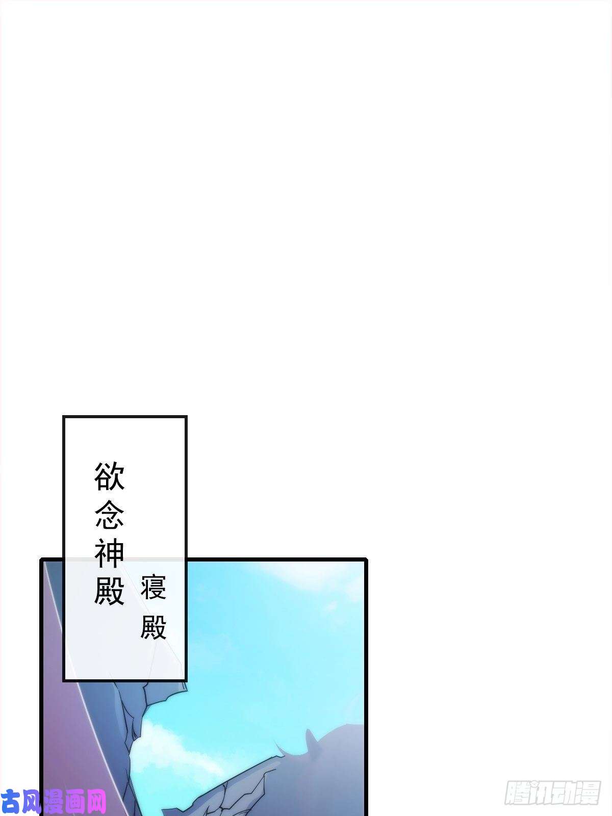 魔神的新娘110 表明心意