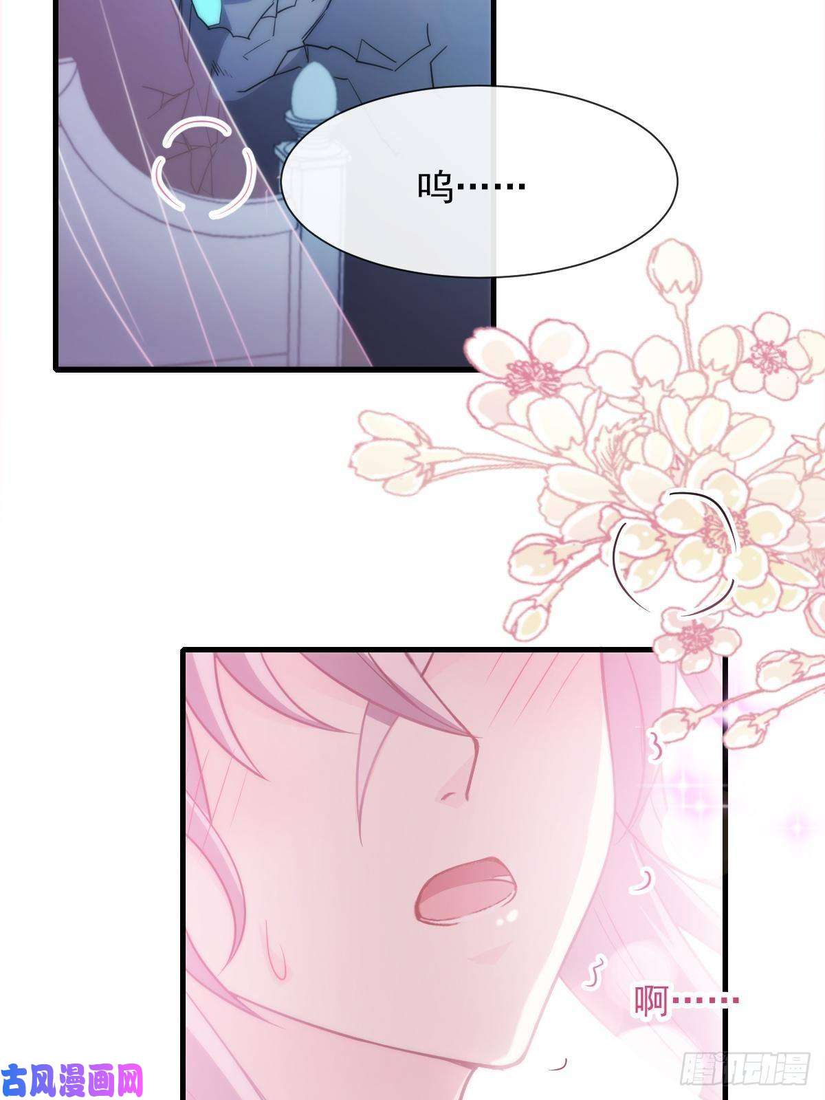 魔神的新娘110 表明心意