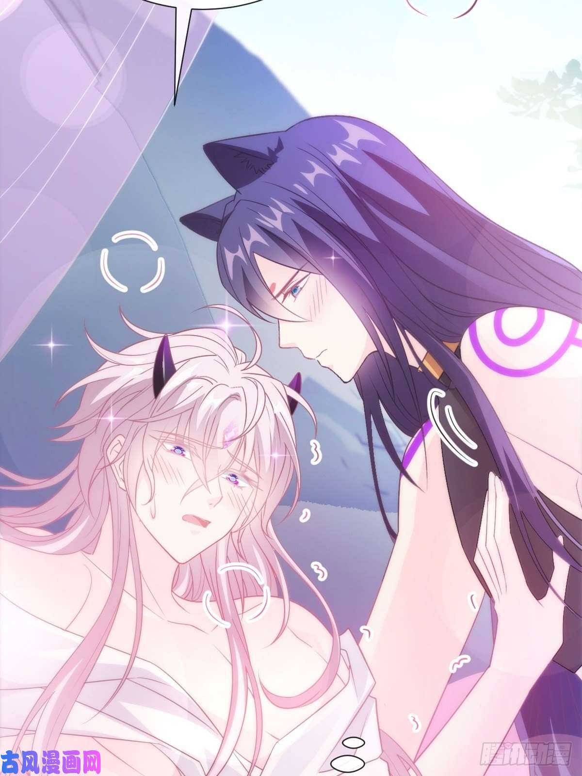 魔神的新娘110 表明心意