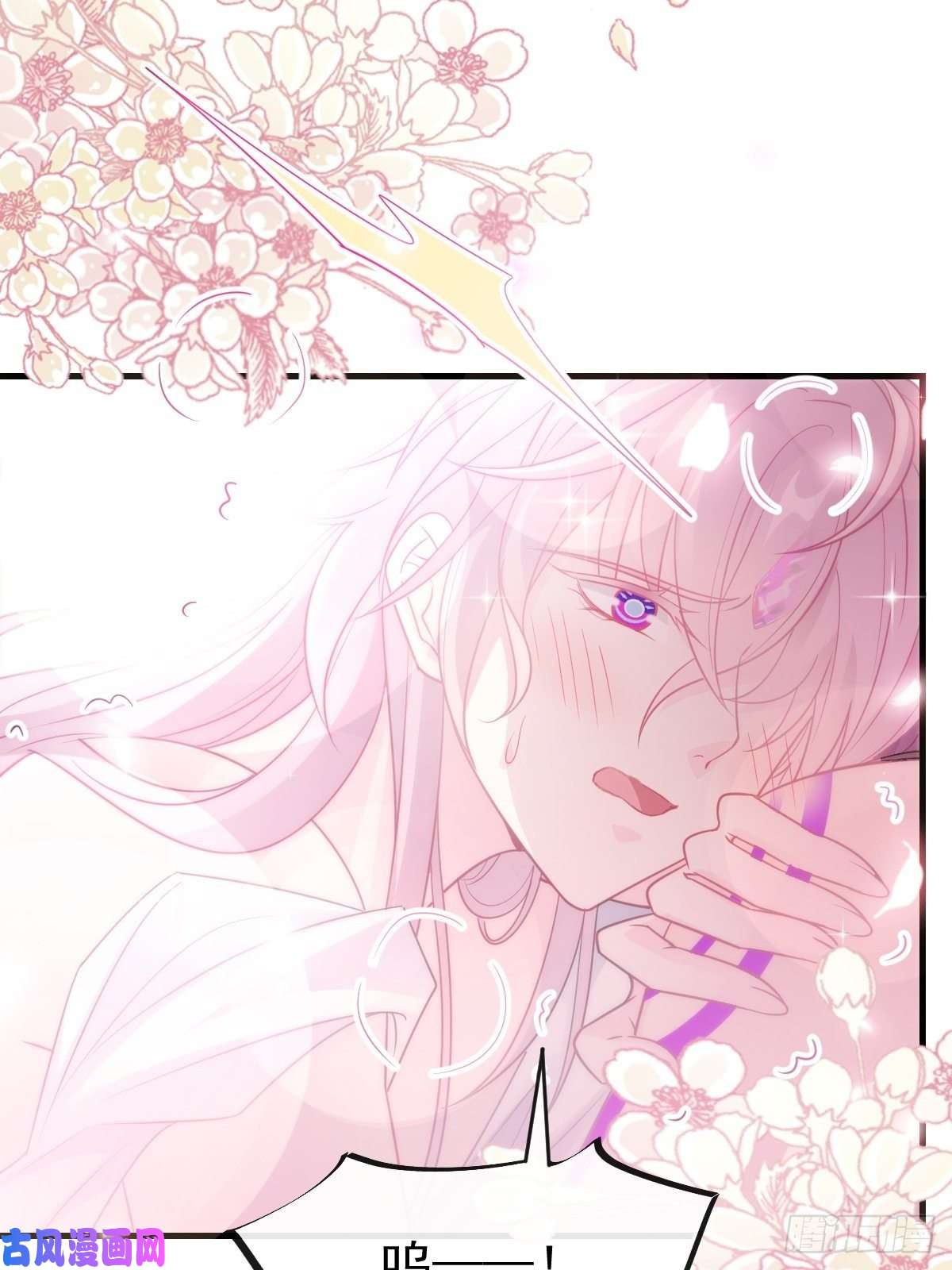 魔神的新娘110 表明心意