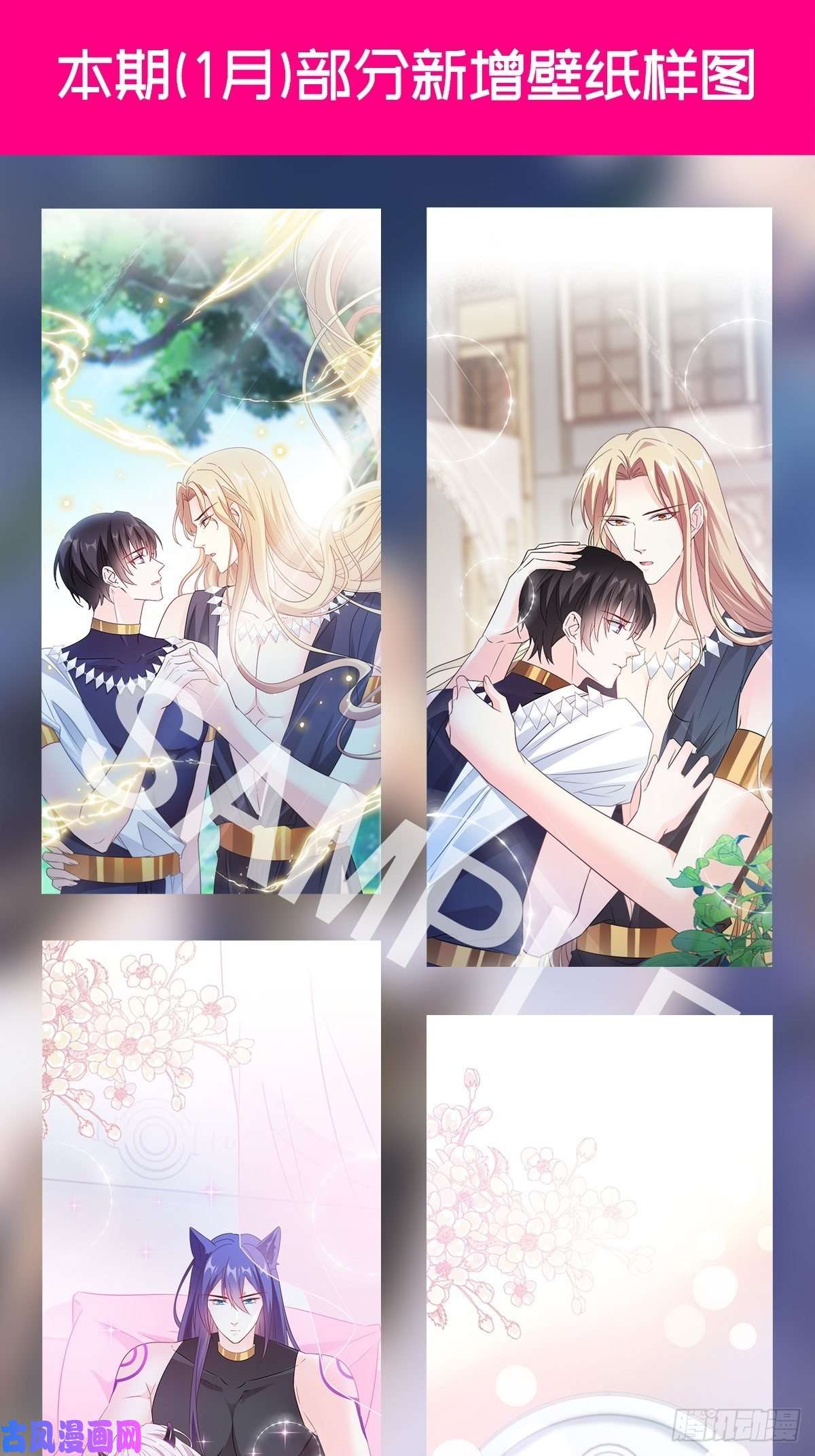 魔神的新娘110 表明心意