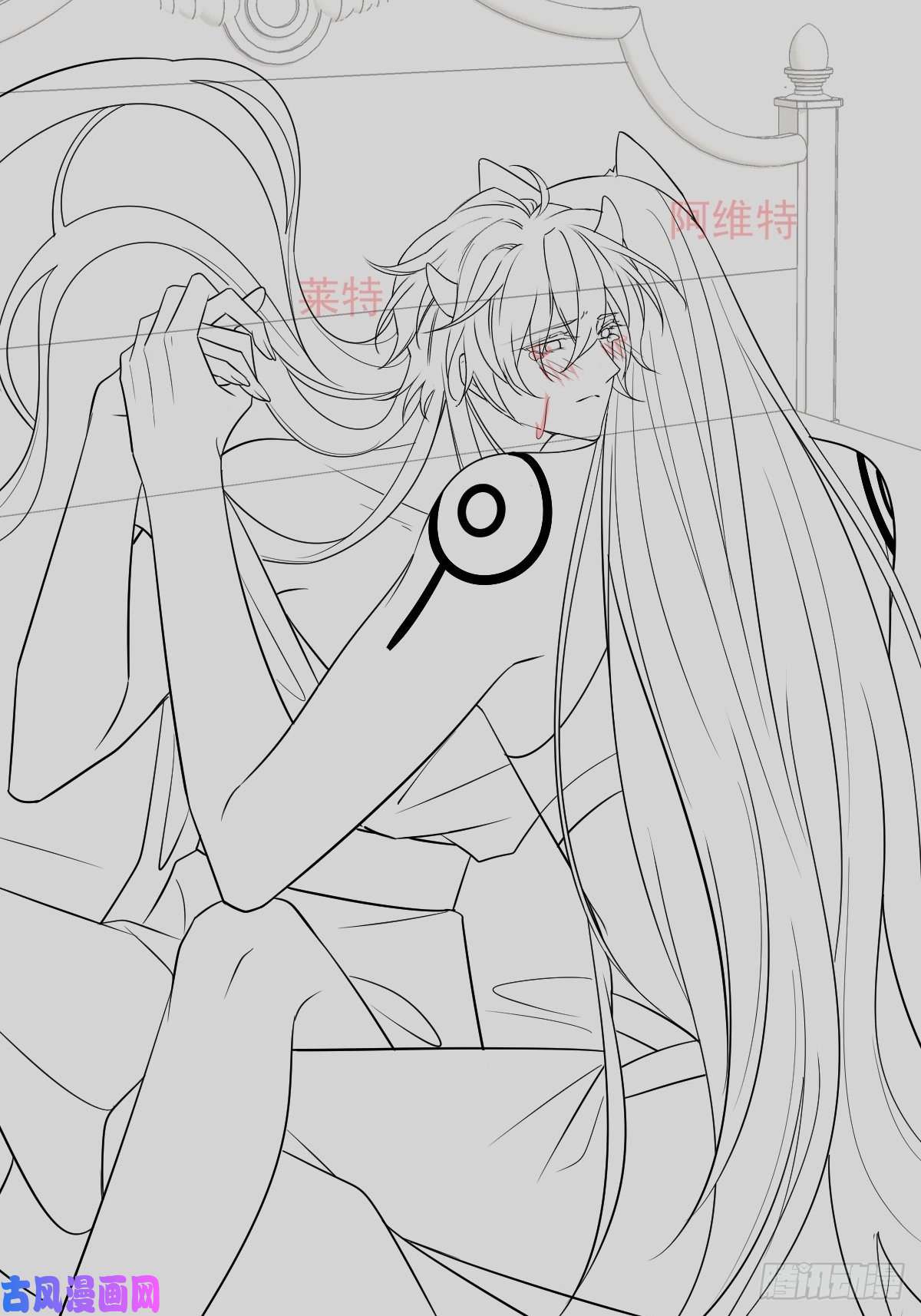 魔神的新娘110 表明心意