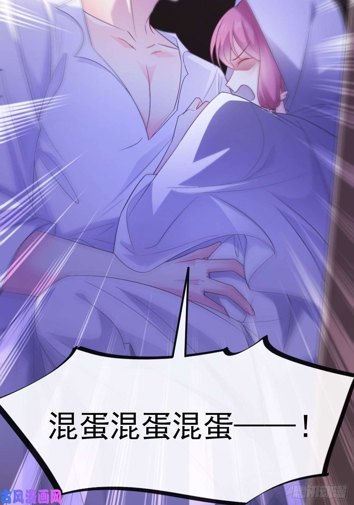 魔神的新娘110 表明心意