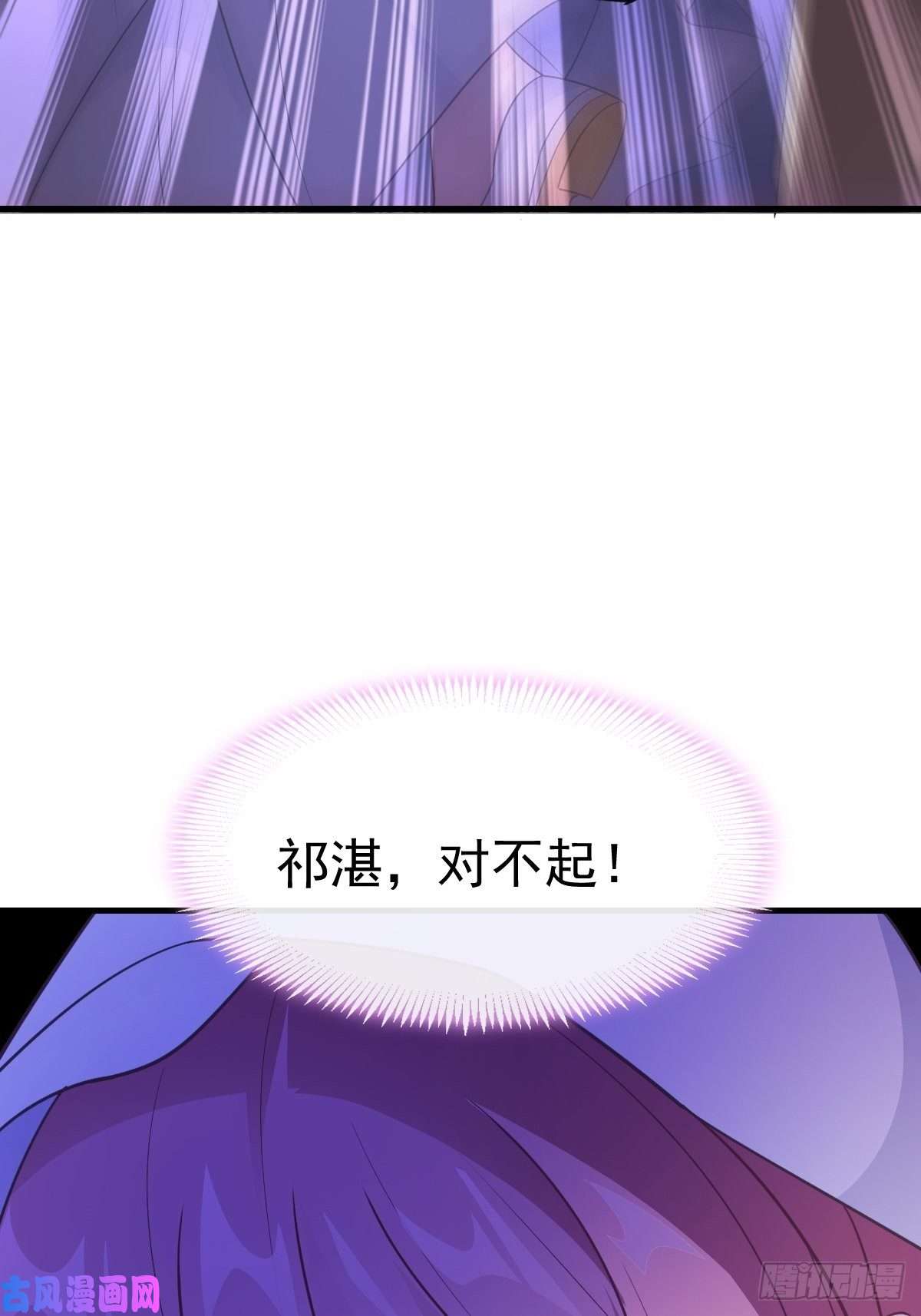 魔神的新娘110 表明心意